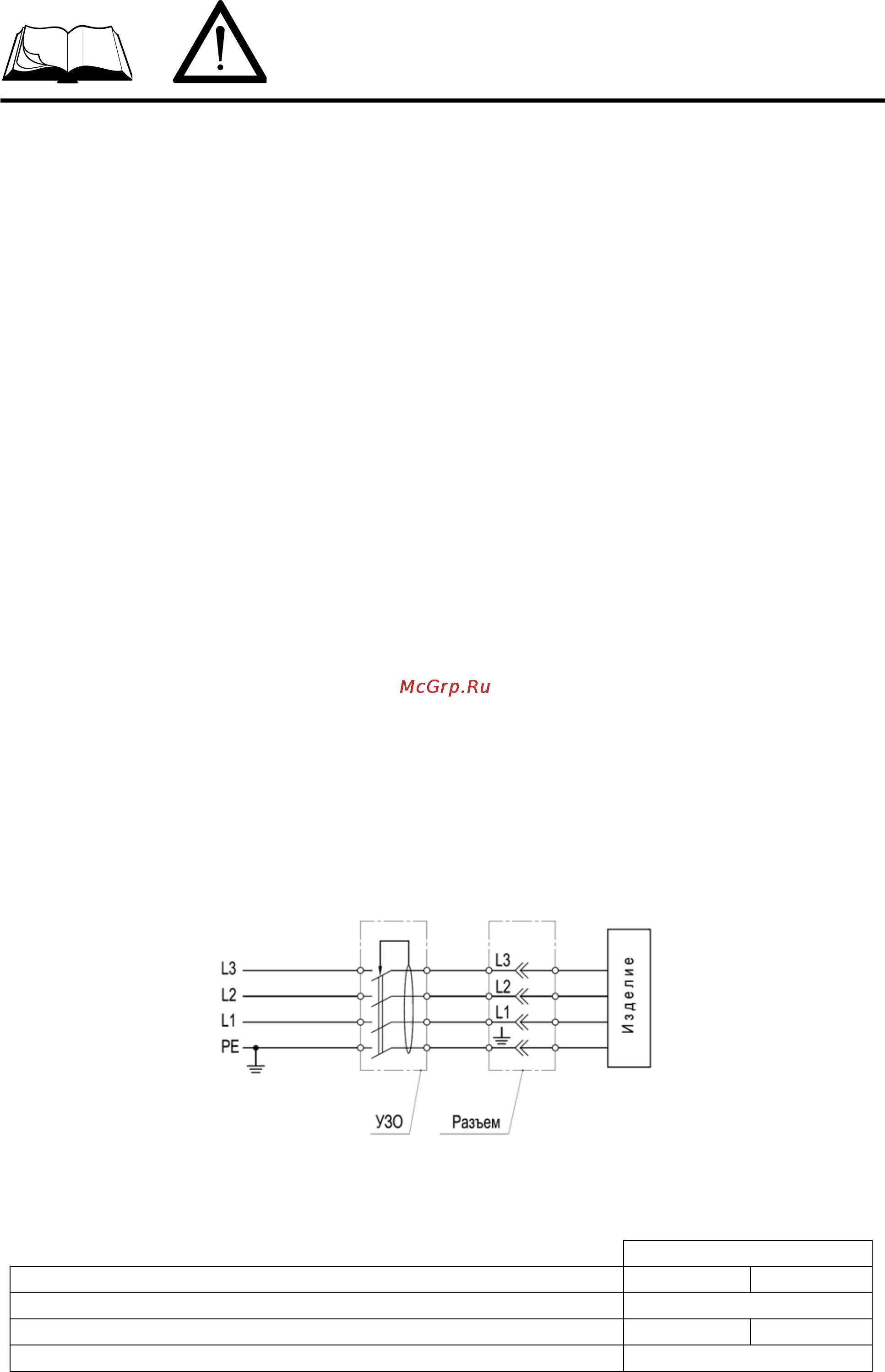 Сплитстоун CS-910 E 2885 [6/17] Меры безопасности