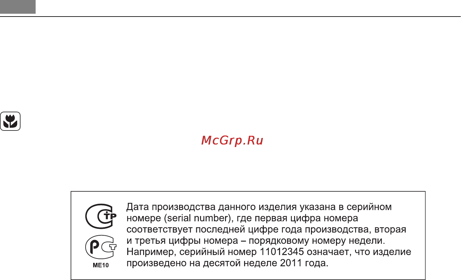 AEG BE5503000M Инструкция по эксплуатации онлайн [34/36] 21067