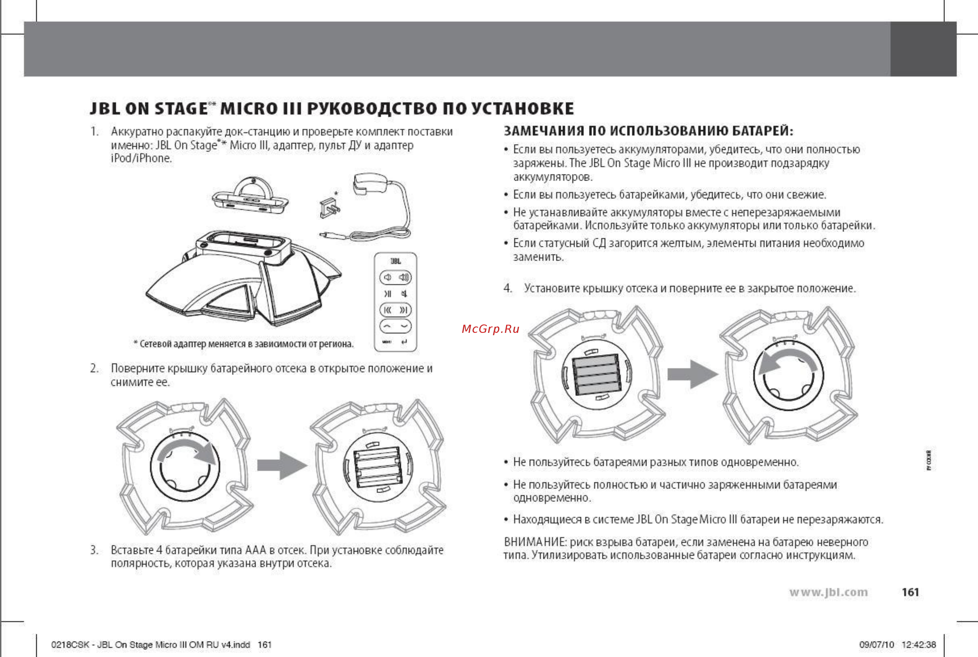 JBL On Stage Micro III White Инструкция по эксплуатации онлайн [5/13] 21071