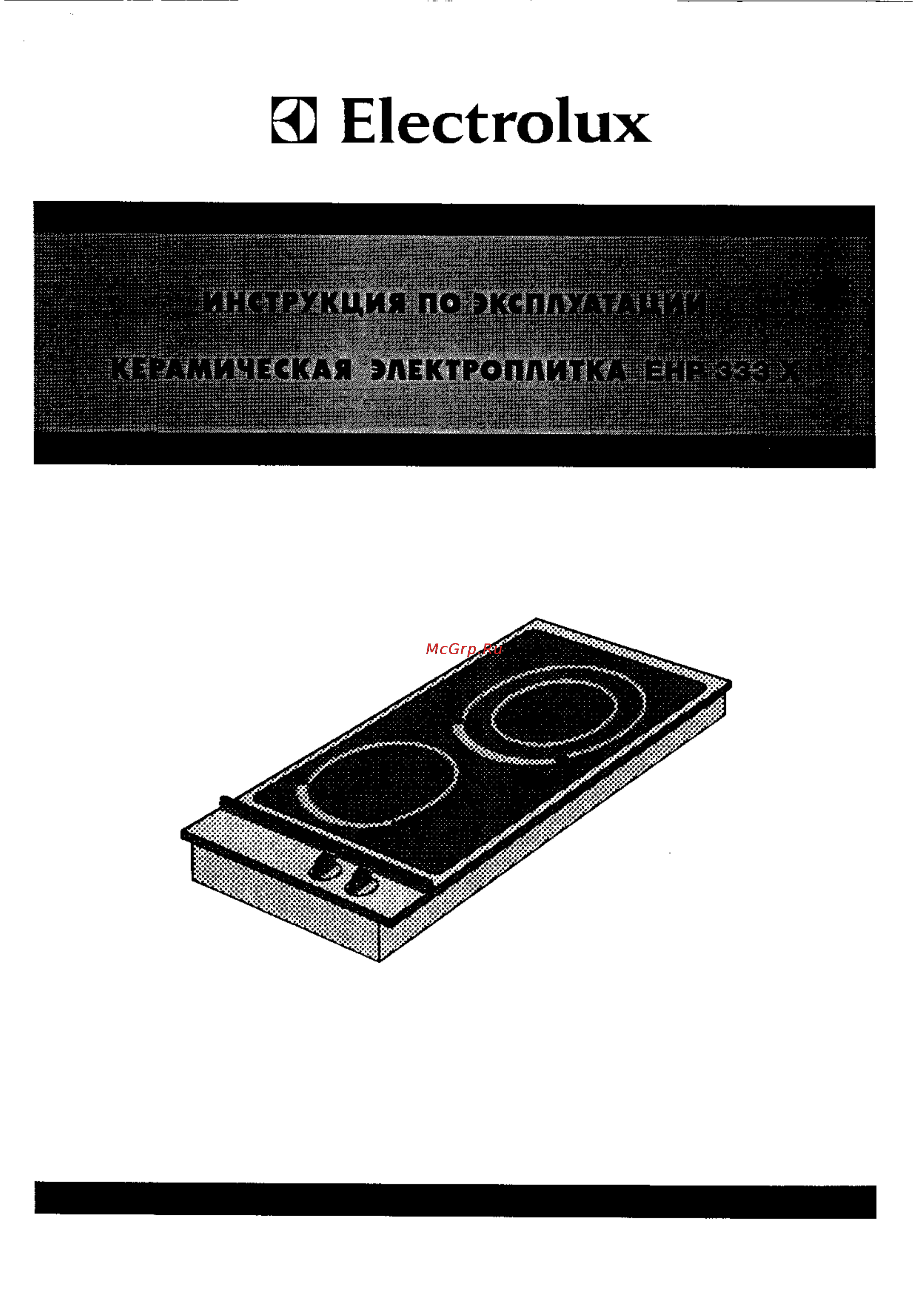 Electrolux EHP 333 X Инструкция по эксплуатации онлайн