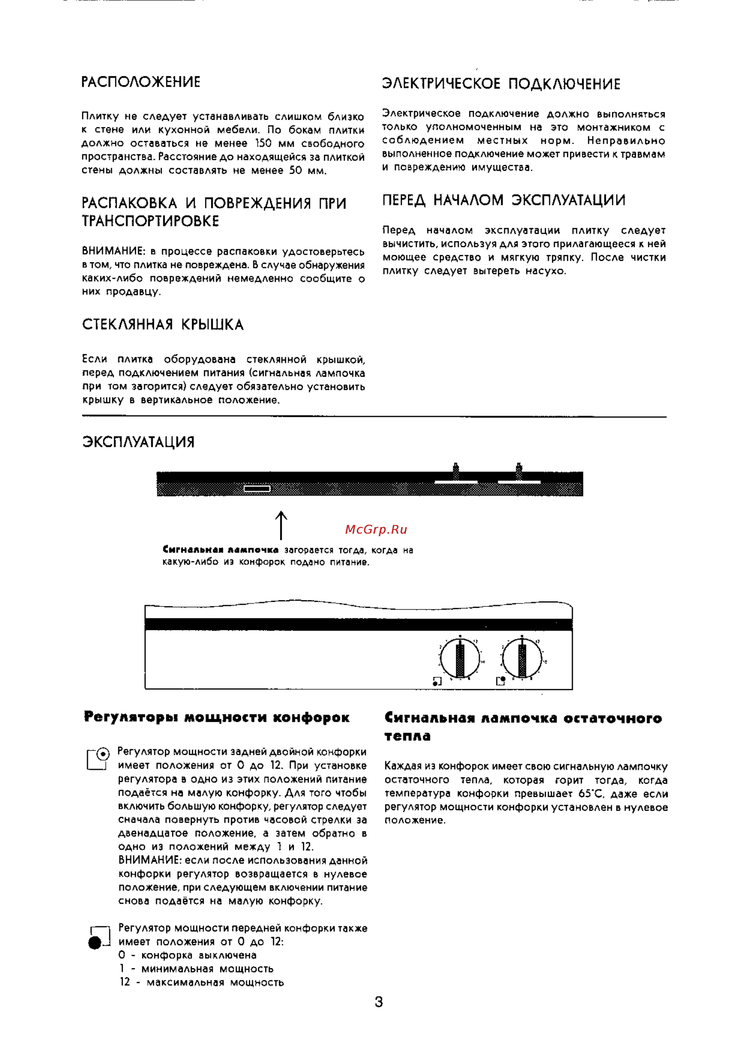Electrolux EHP 333 X [3/7] Распаковка и повреждения при транспортировке