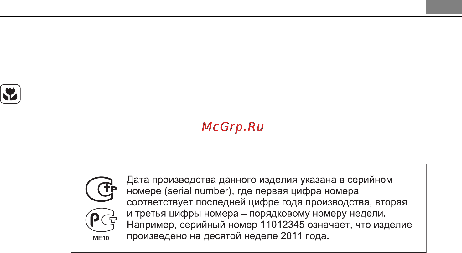 AEG BE5013421M Инструкция по эксплуатации онлайн [35/36] 1135