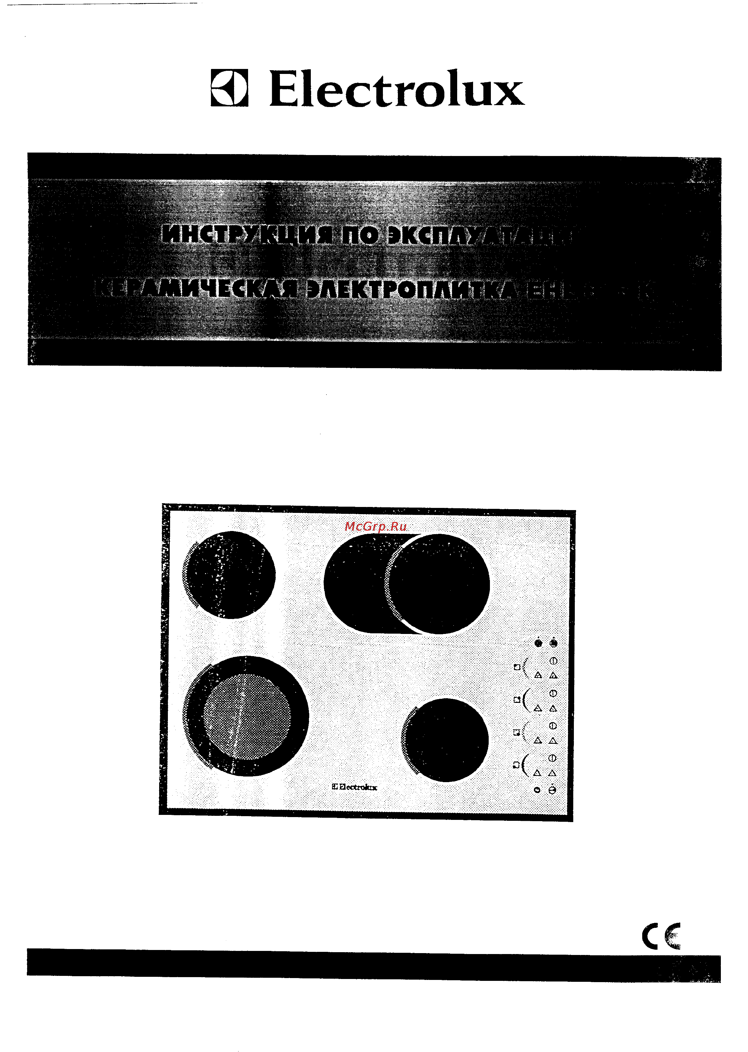 Electrolux EHL 815 Инструкция по эксплуатации онлайн