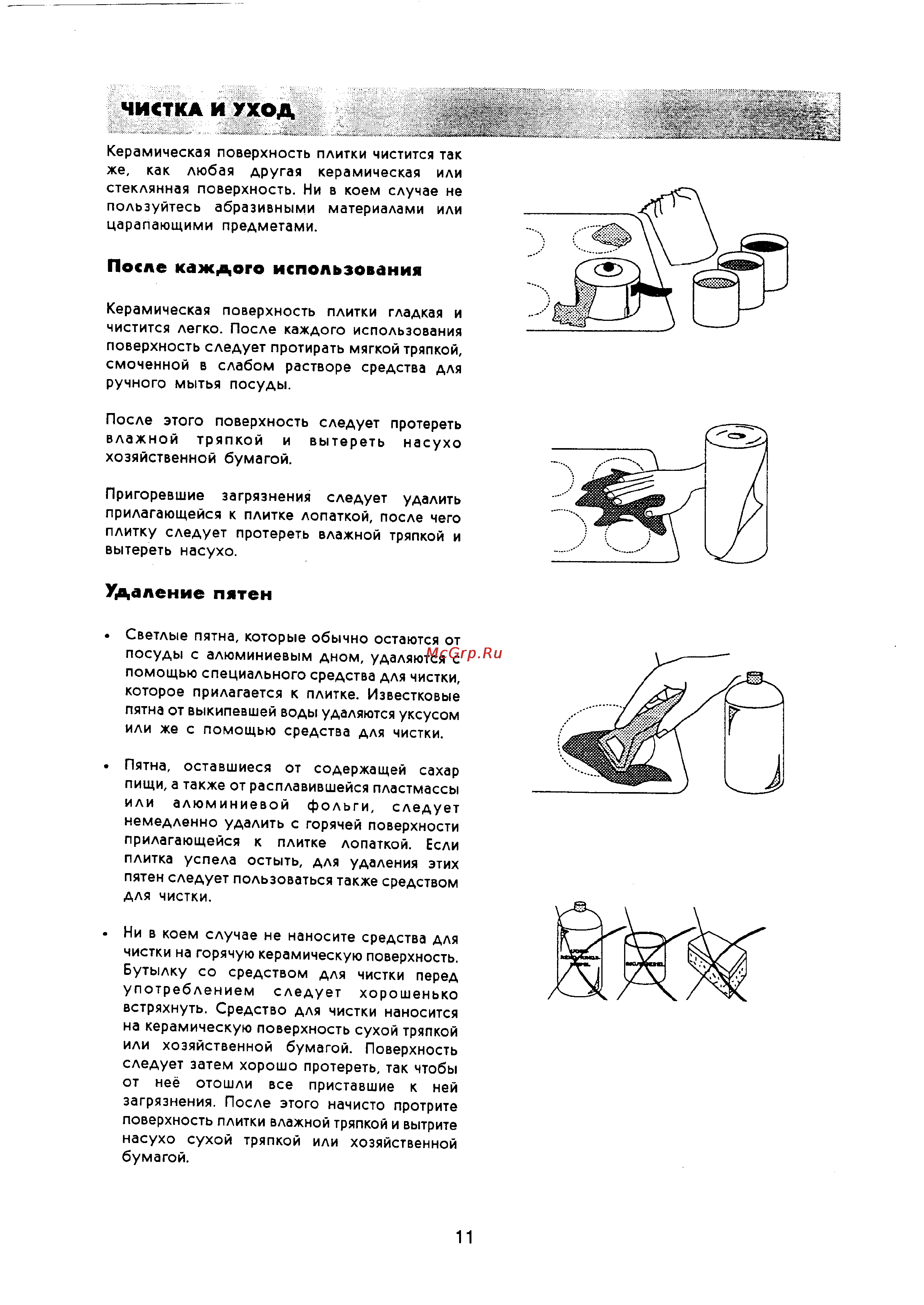 Electrolux EHL 815 [11/15] После каждого использования