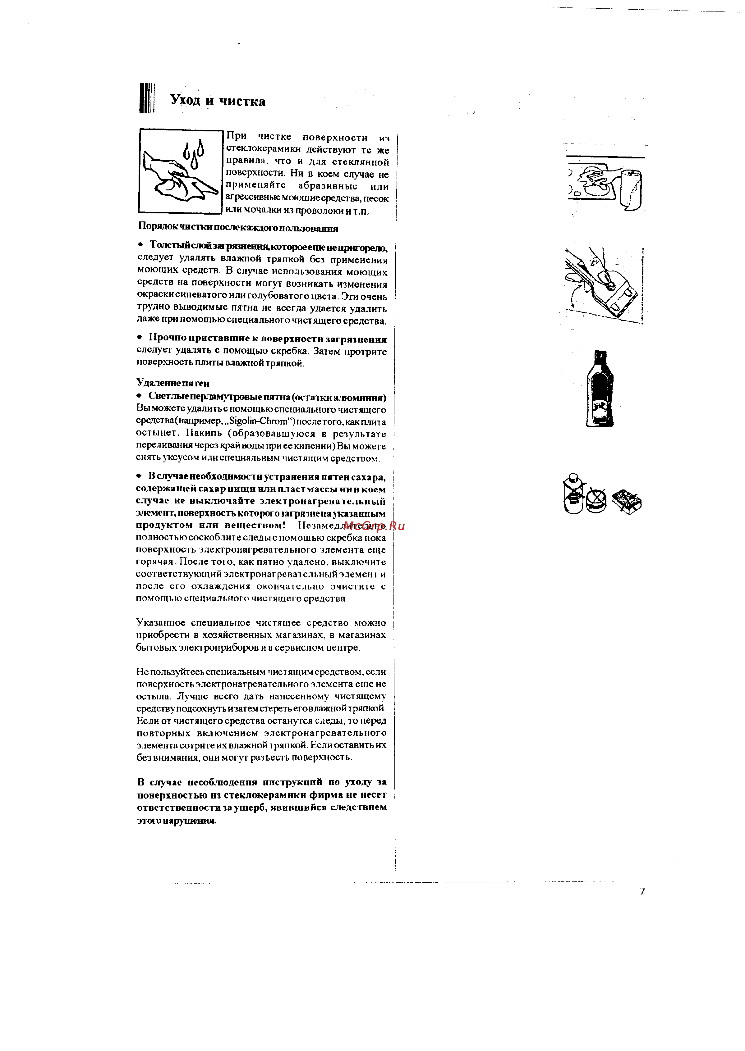 Electrolux EHL 605 [7/9] Уход и чистка
