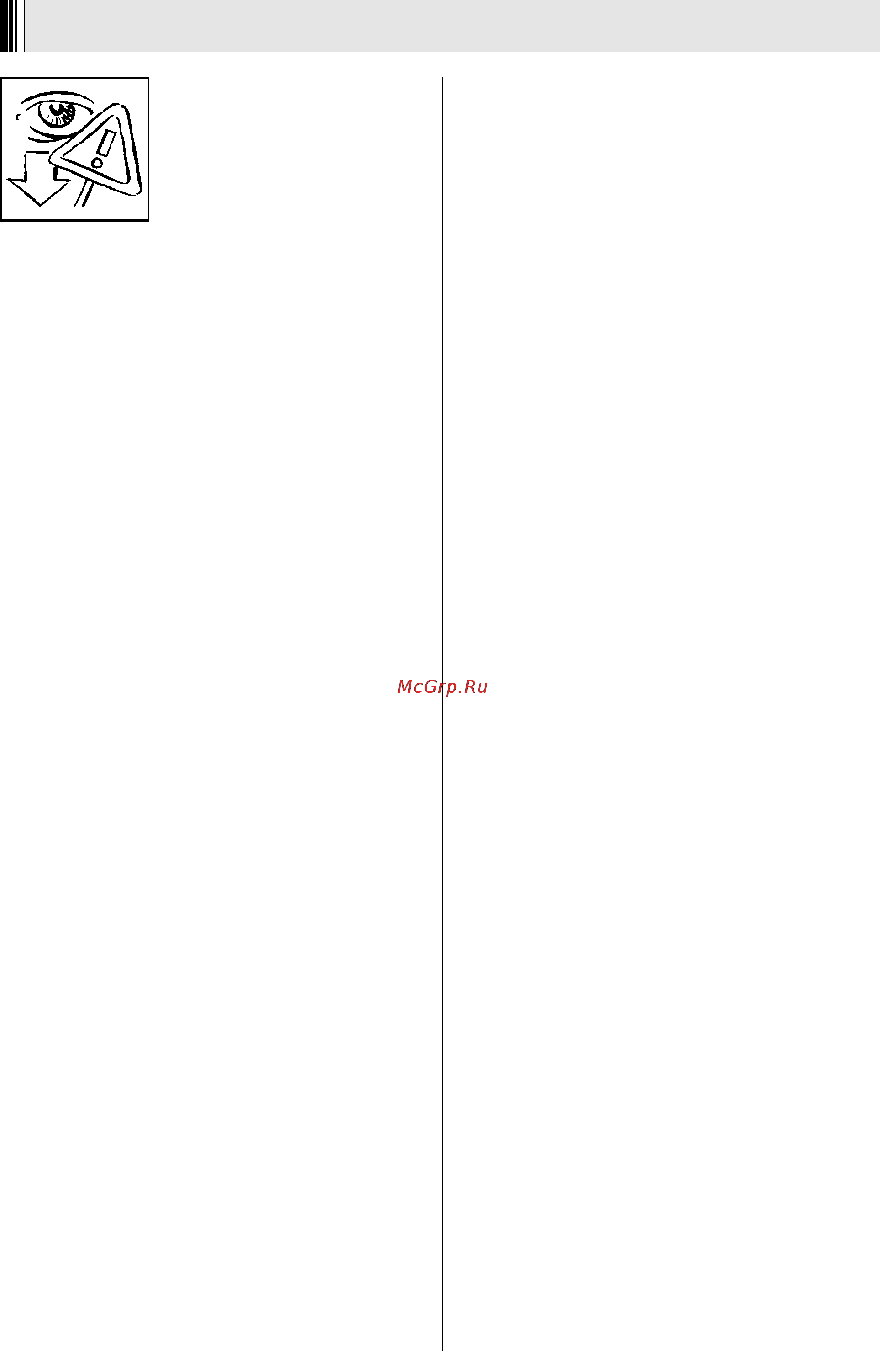 Electrolux EHL 604 [3/8] Просьба обратить особое внимание на следующие рекомендации