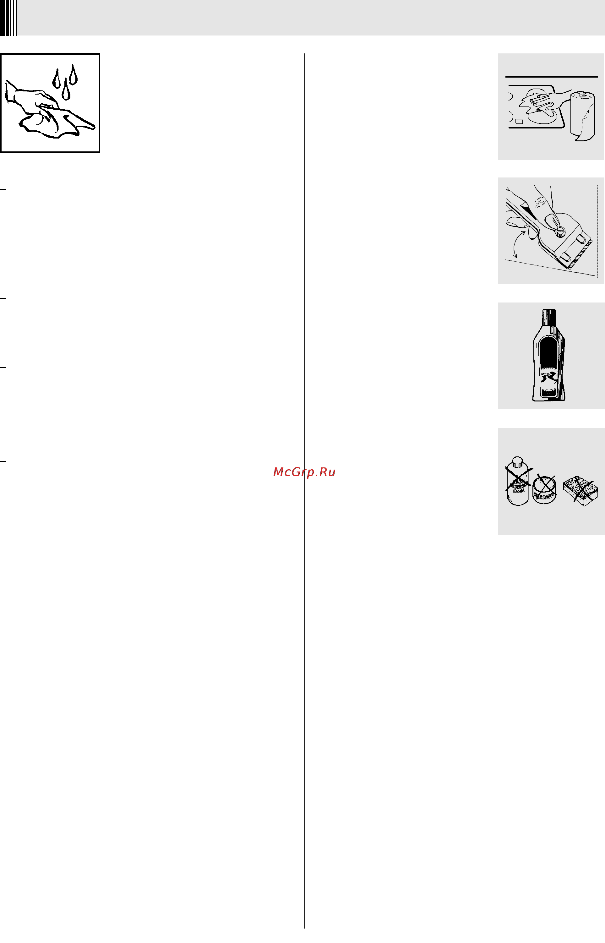 Electrolux EHL 604 [6/8] Уход и чистка