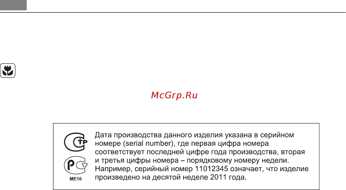 AEG BE3003421M Инструкция по эксплуатации онлайн [30/32] 21111