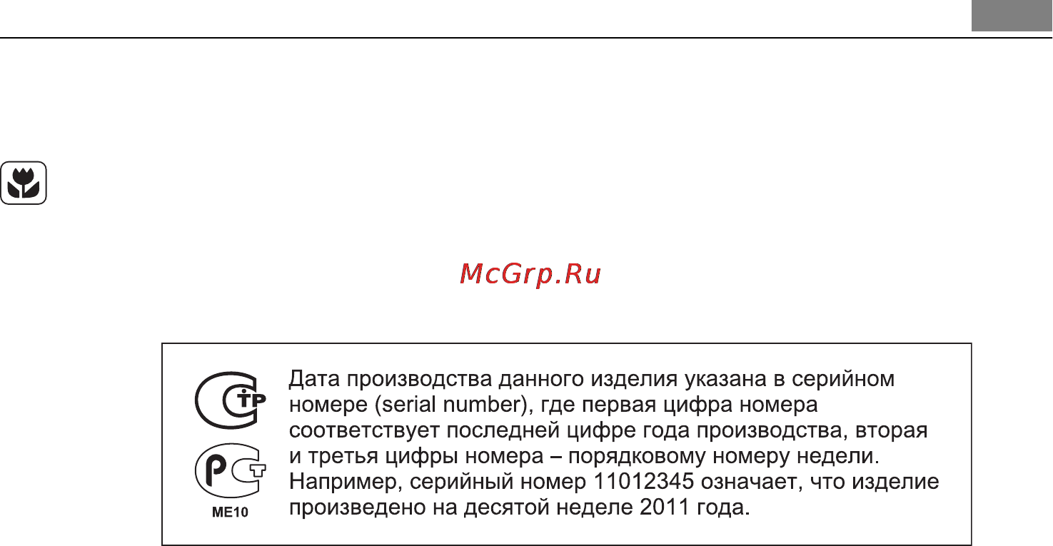AEG BE3002401M Инструкция по эксплуатации онлайн [31/32] 21156