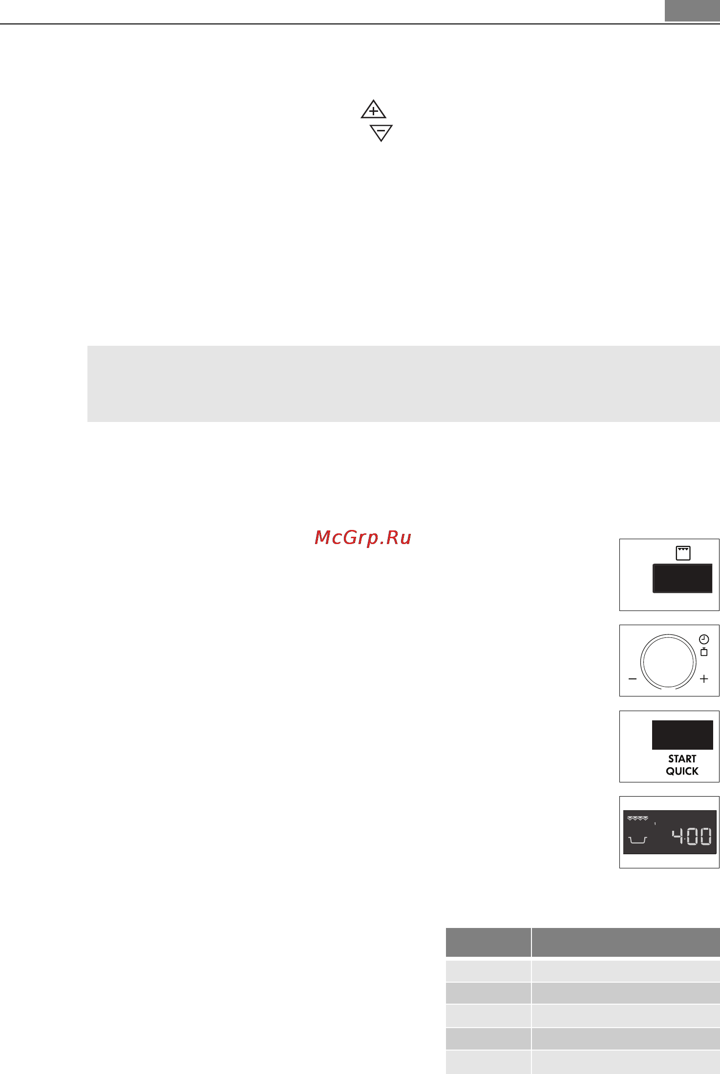 AEG MCD2664E-M [15/182] Гриль и двойной гриль