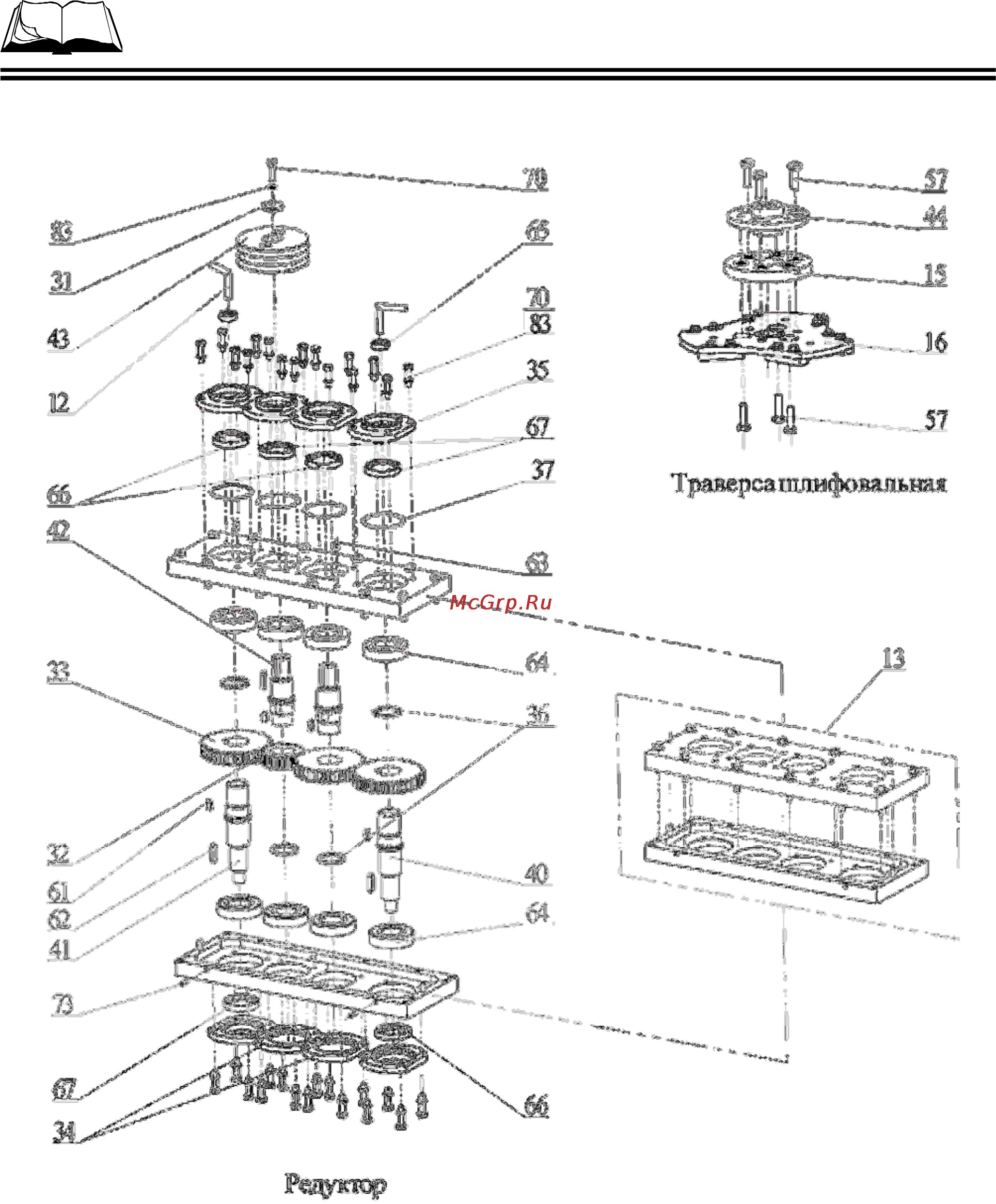 Сплитстоун GM-245 3835 [32/37] Каталог запасных частей