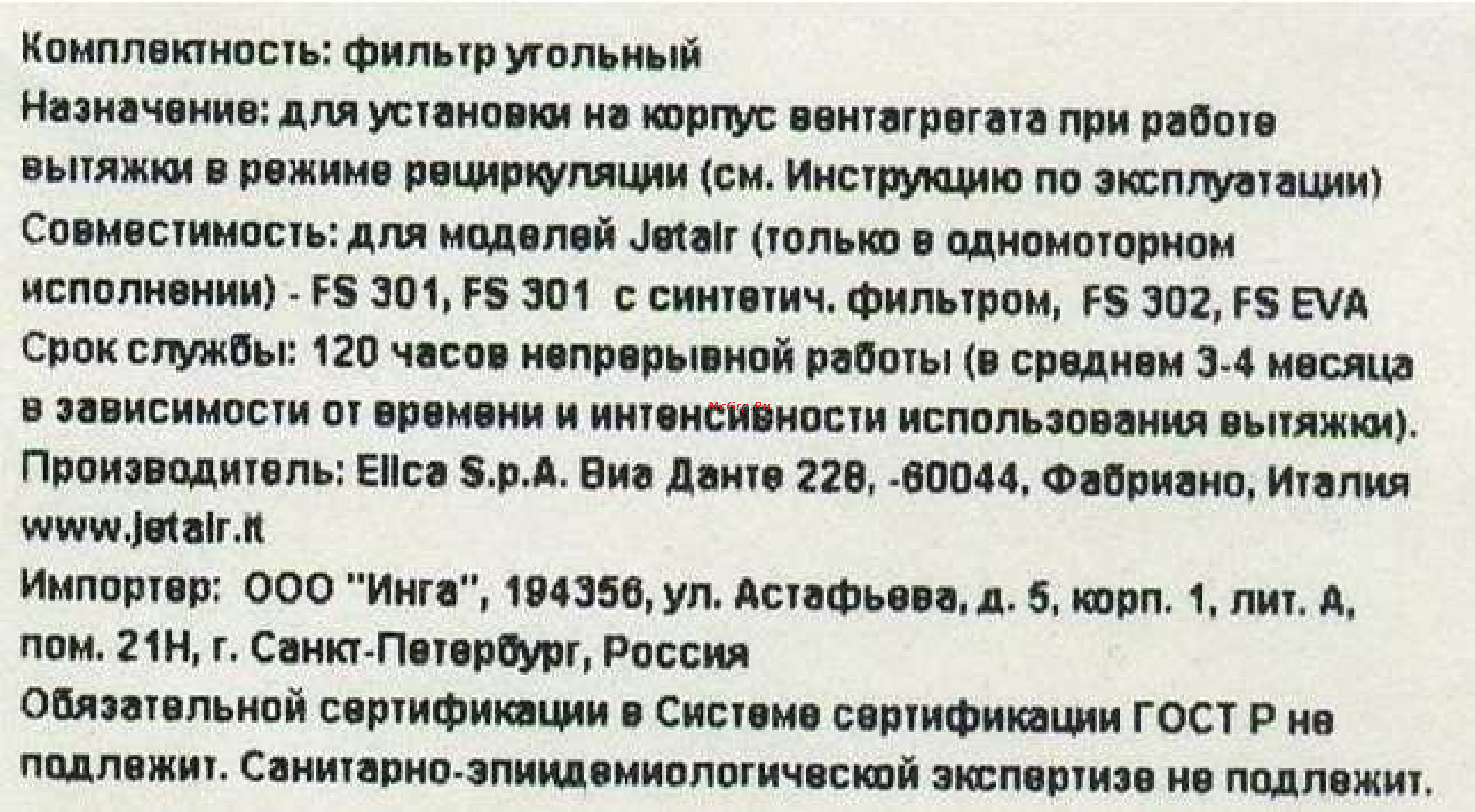 Jetair FS(016) Инструкция по эксплуатации онлайн