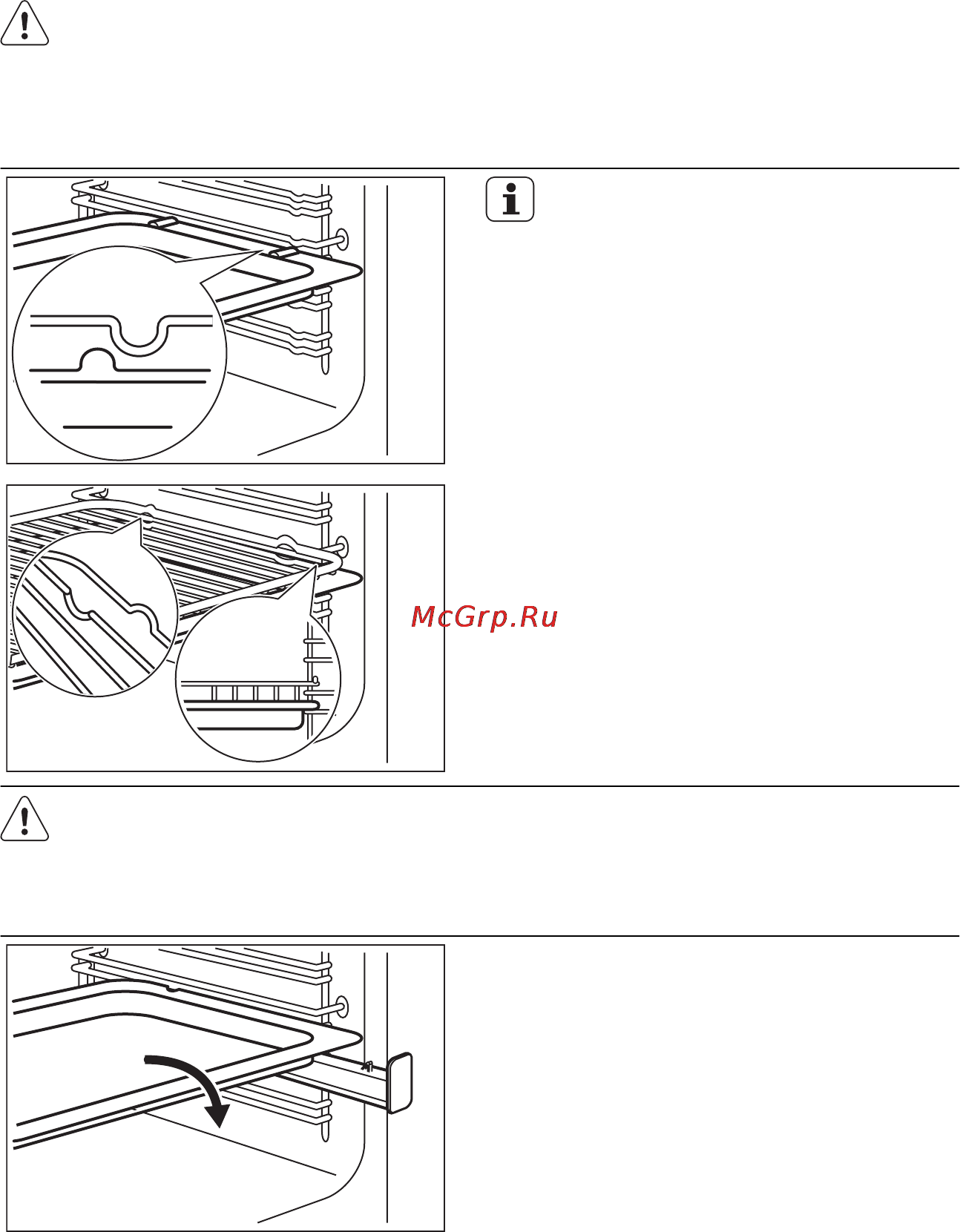 AEG 47056VS-MN [52/72] Духова шафа використання приладдя
