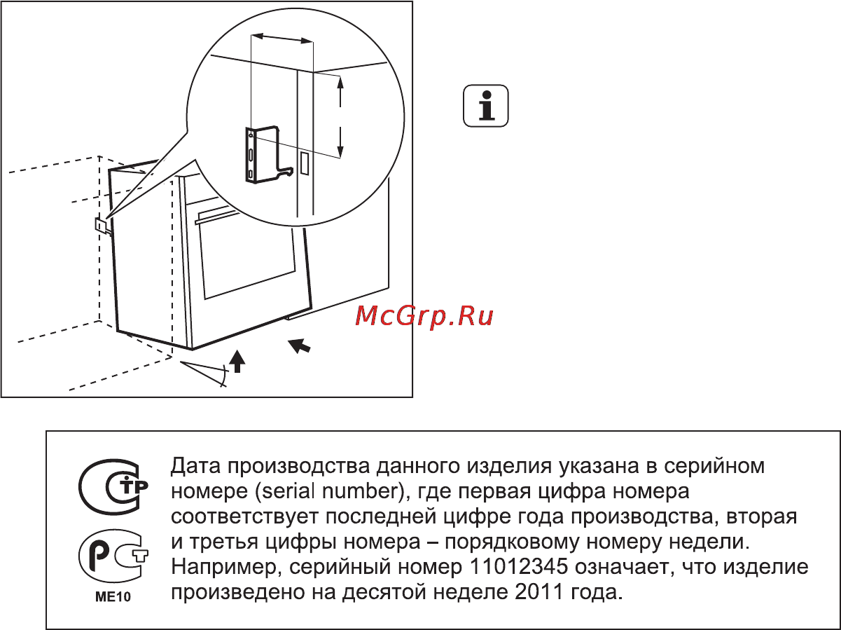 AEG 47036IU-MN [41/84] Электрическое подключение