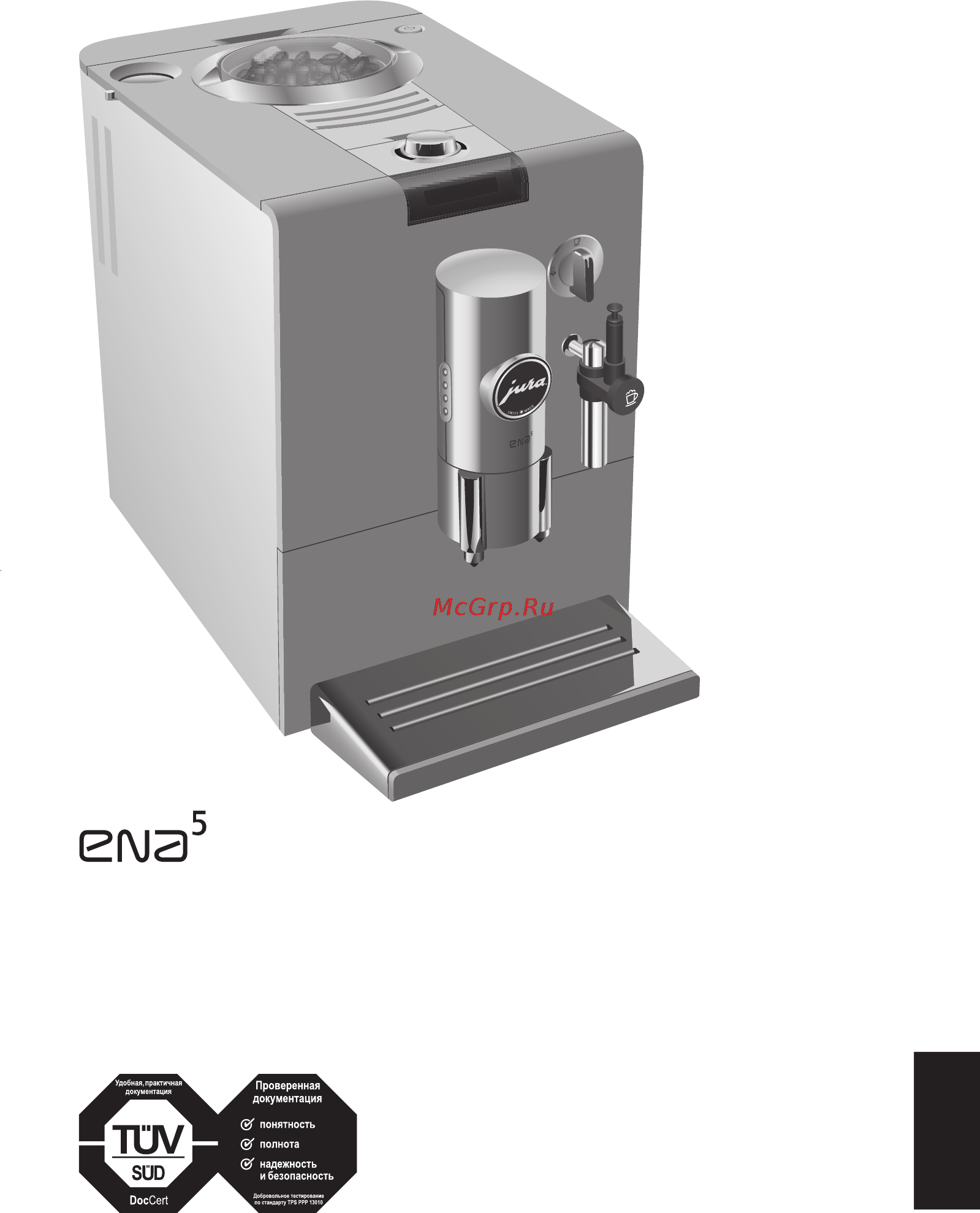 Jura ENA 67007 Инструкция по эксплуатации онлайн