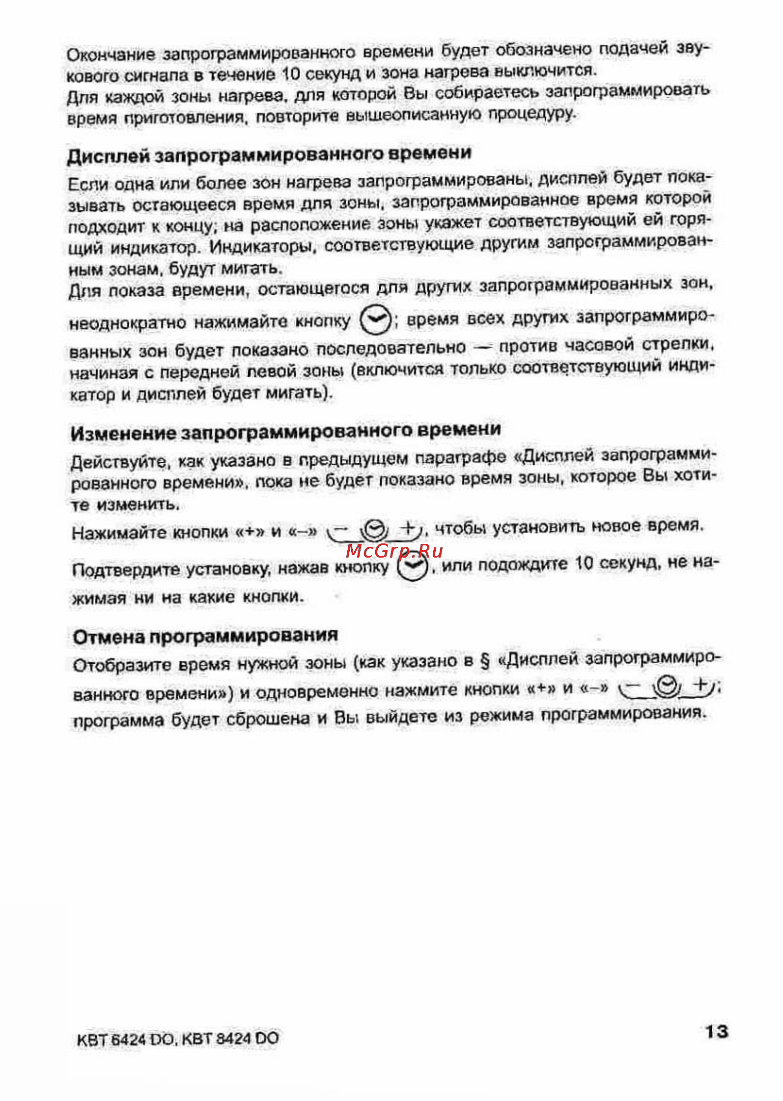 Ariston KBT 6424 [13/19] Дисплей запрограммированного времени