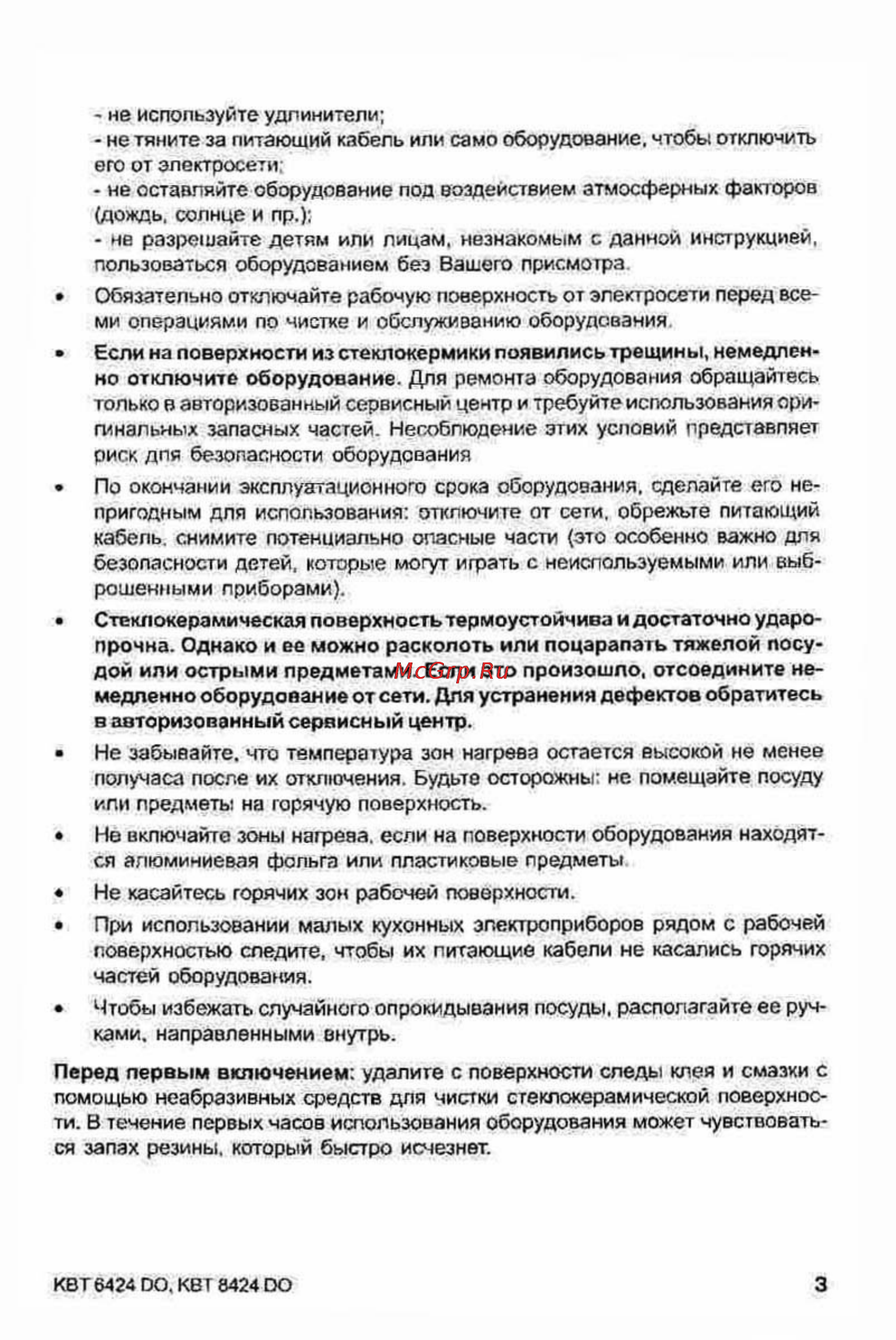 Ariston KBT 6424 Инструкция по эксплуатации онлайн [3/19] 21339