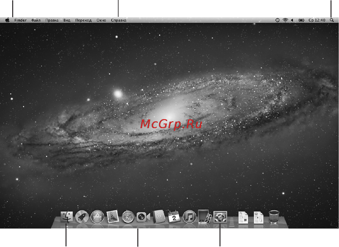 Apple MD318 [16/96] Системныенастройки илинажмитезначок системныенастройки вdock