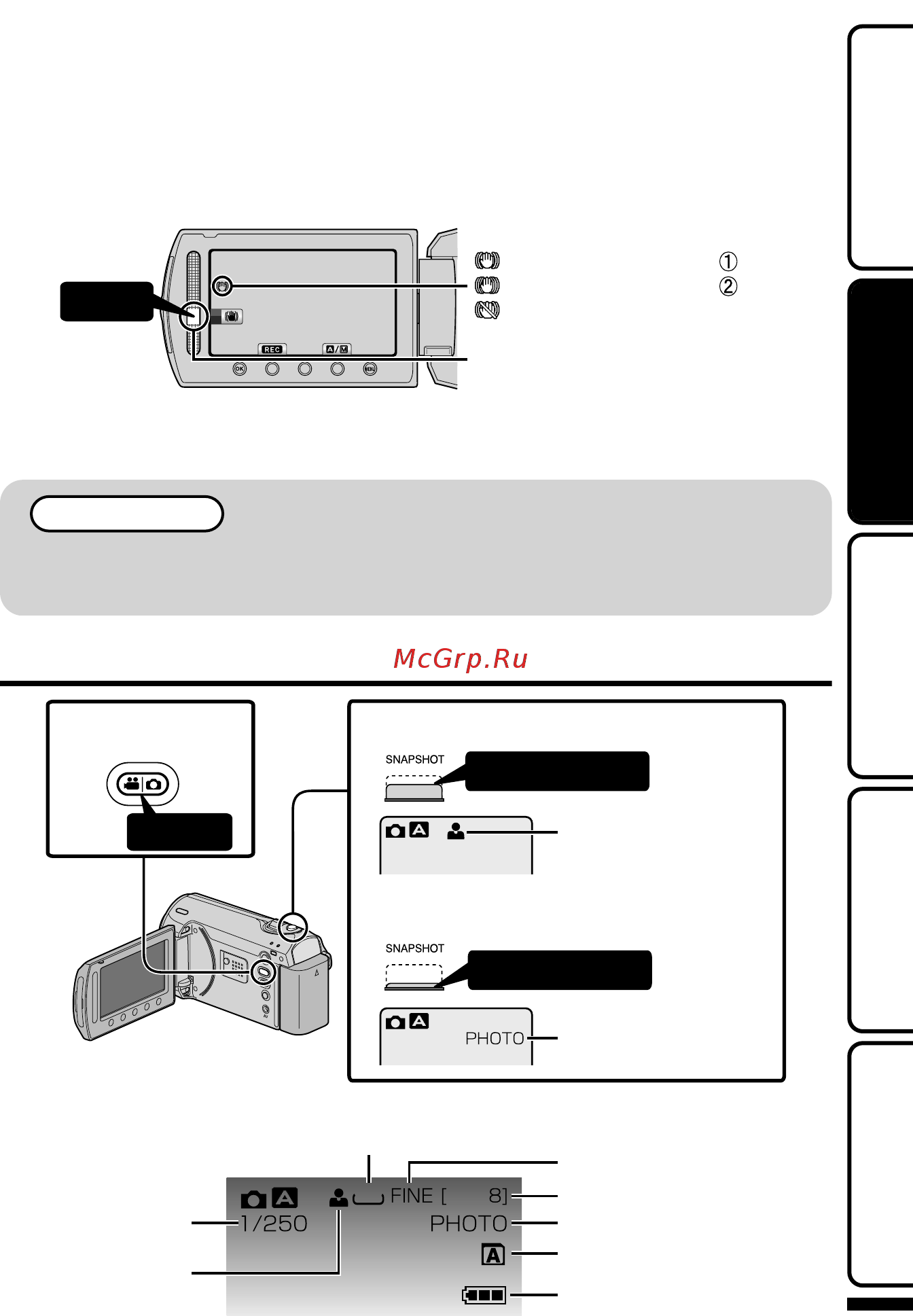 JVC GZ-MS215BEU Black [13/100] Vermindering van het schudden van de camera video opname