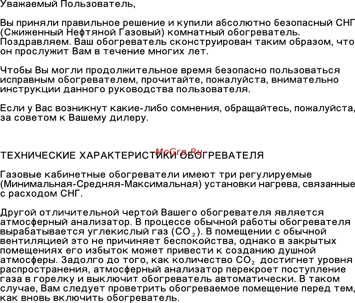 Master 450 CR Инструкция по эксплуатации онлайн [2/11] 21389