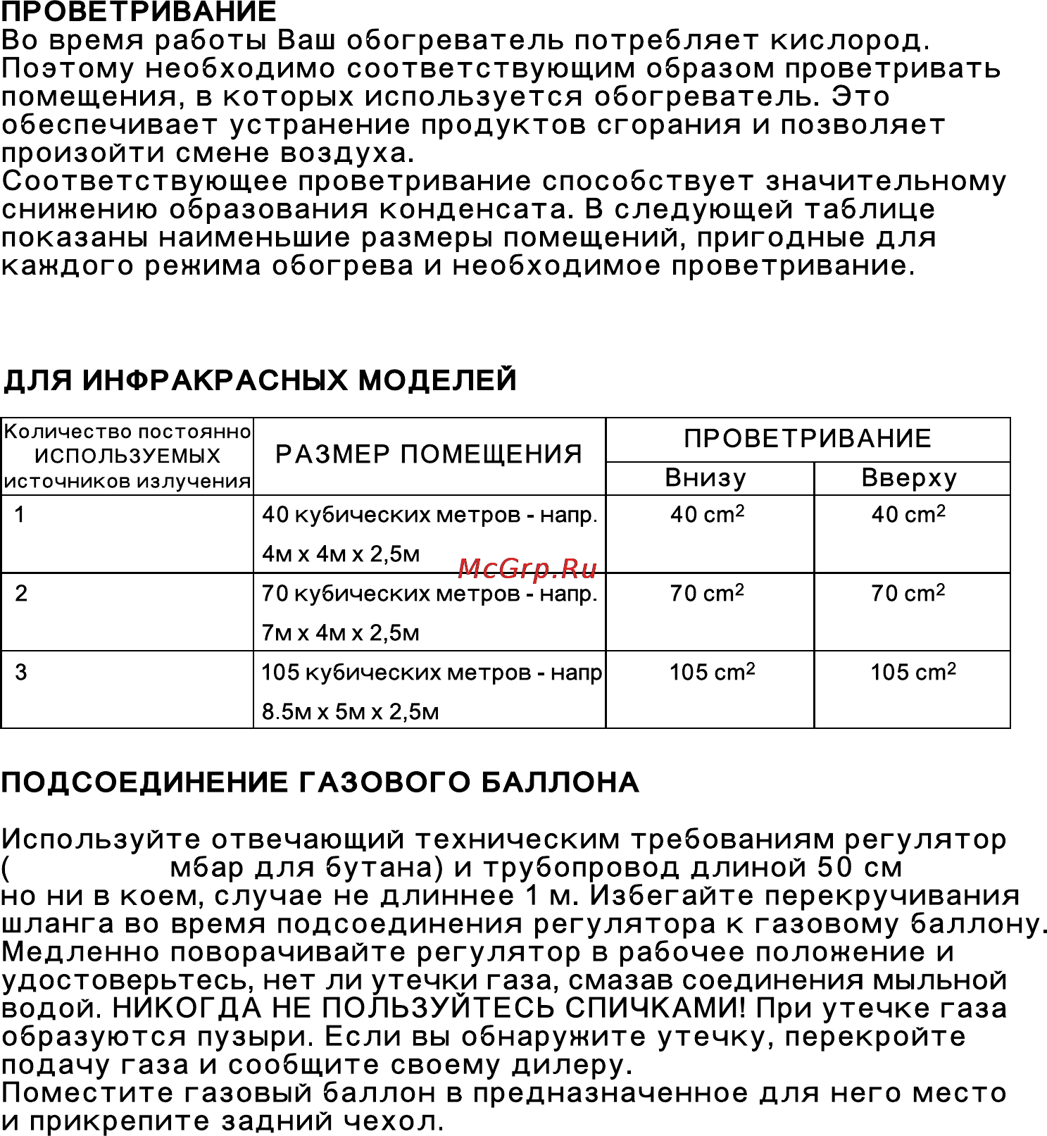 Master 450 CR Инструкция по эксплуатации онлайн [6/11] 21389