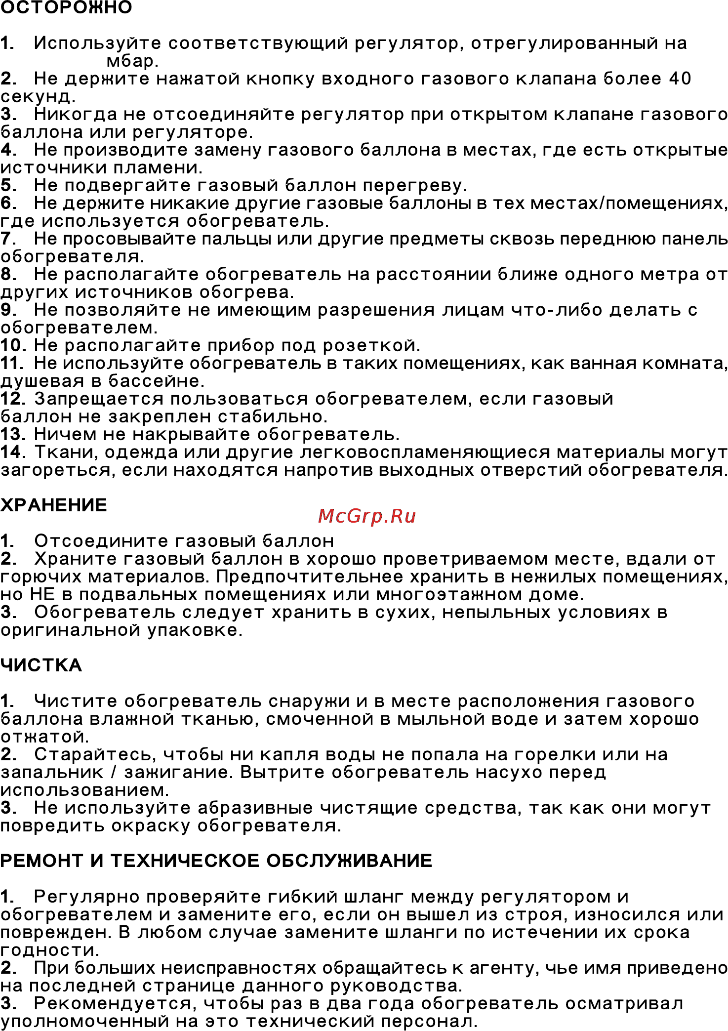 Master 450 CR Инструкция по эксплуатации онлайн [9/11] 21389