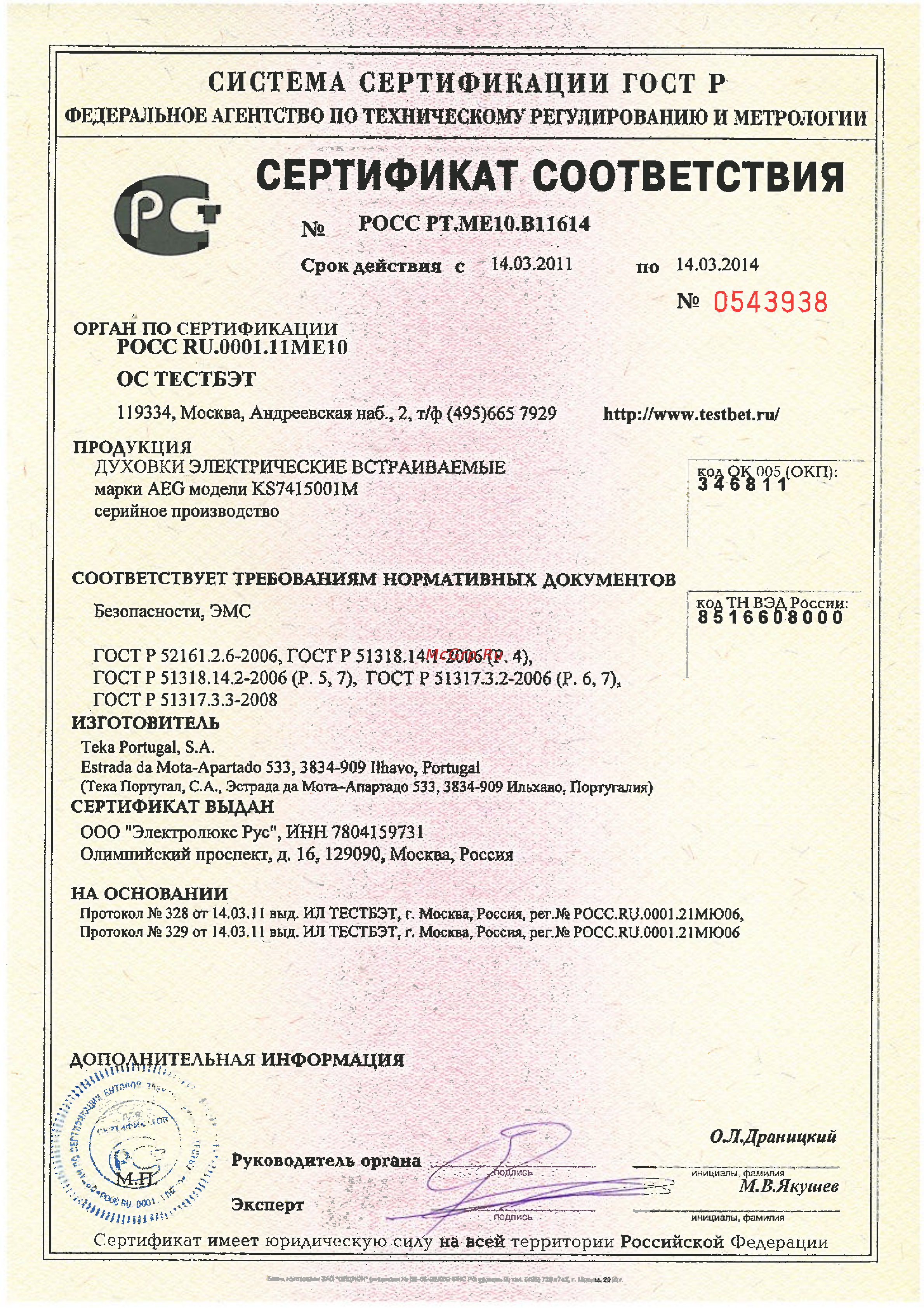AEG KS7415001M Инструкция по эксплуатации онлайн [2/39] 21390