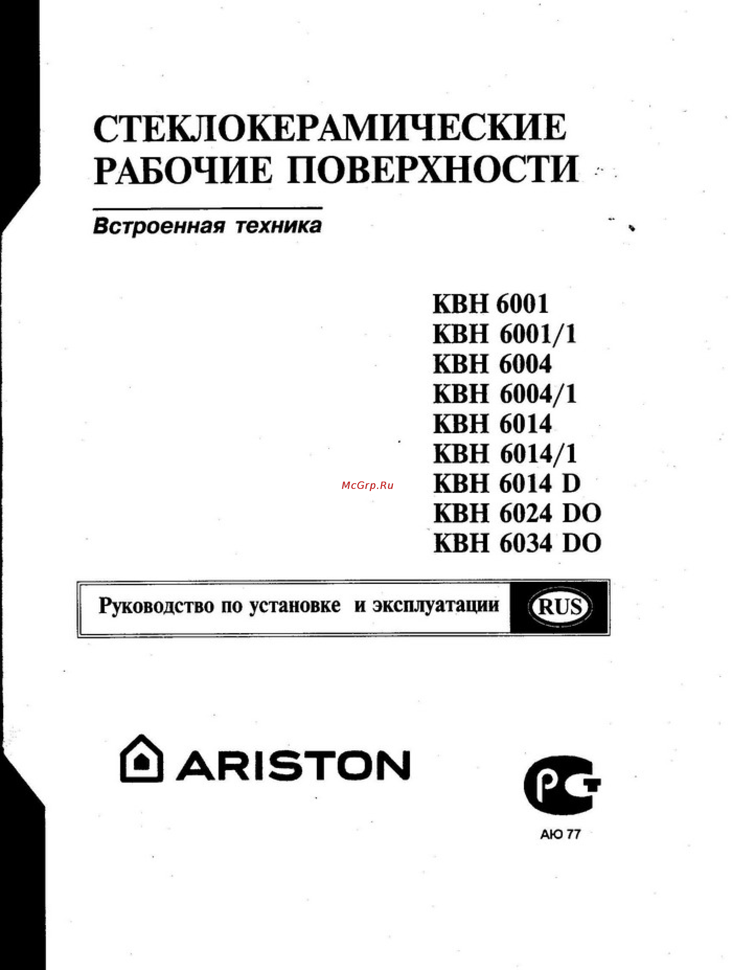 Ariston KBH 6004 Инструкция по эксплуатации онлайн