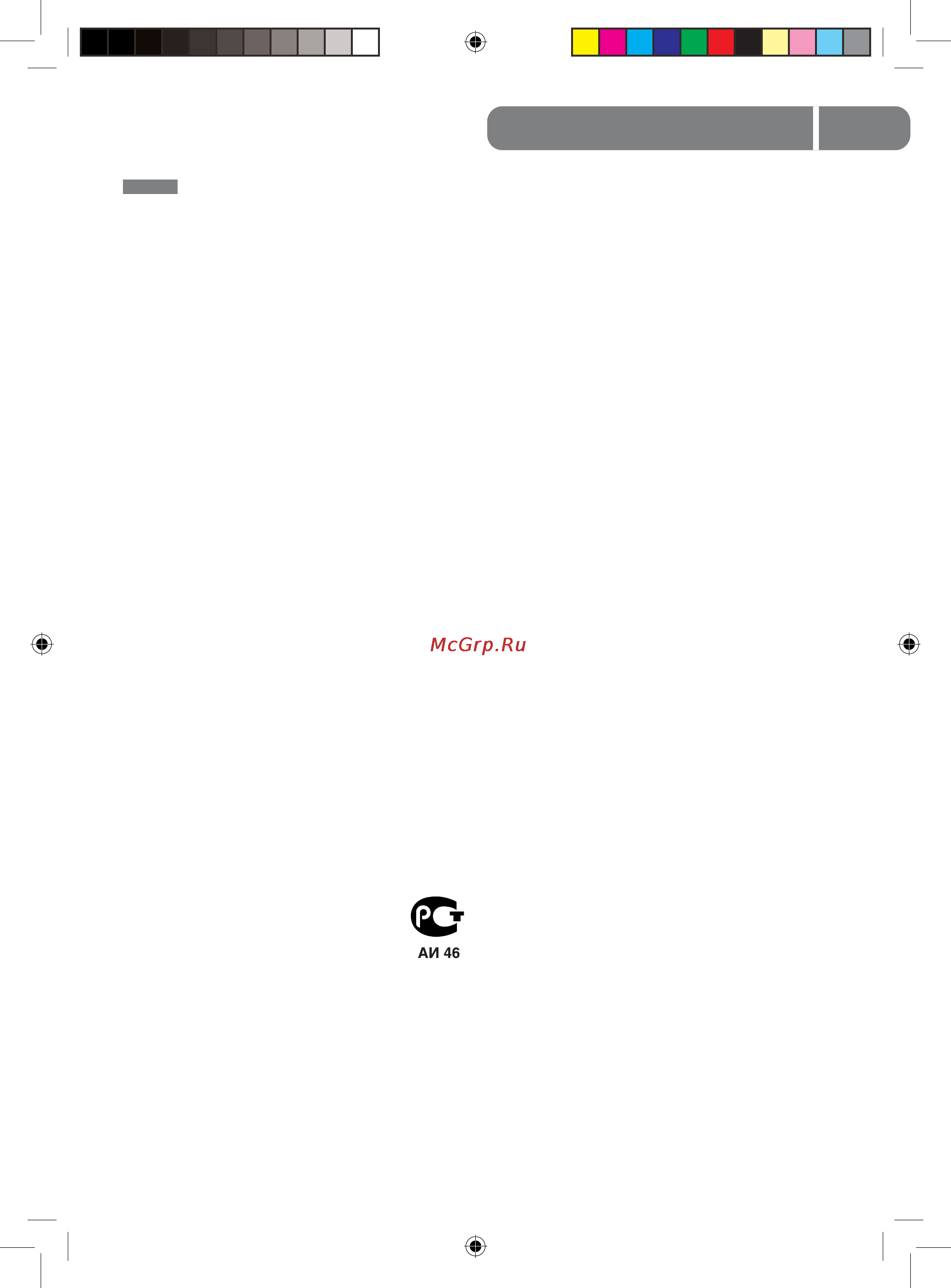 Ballu BEC/M-1000 [9/13] Сертификация продукции