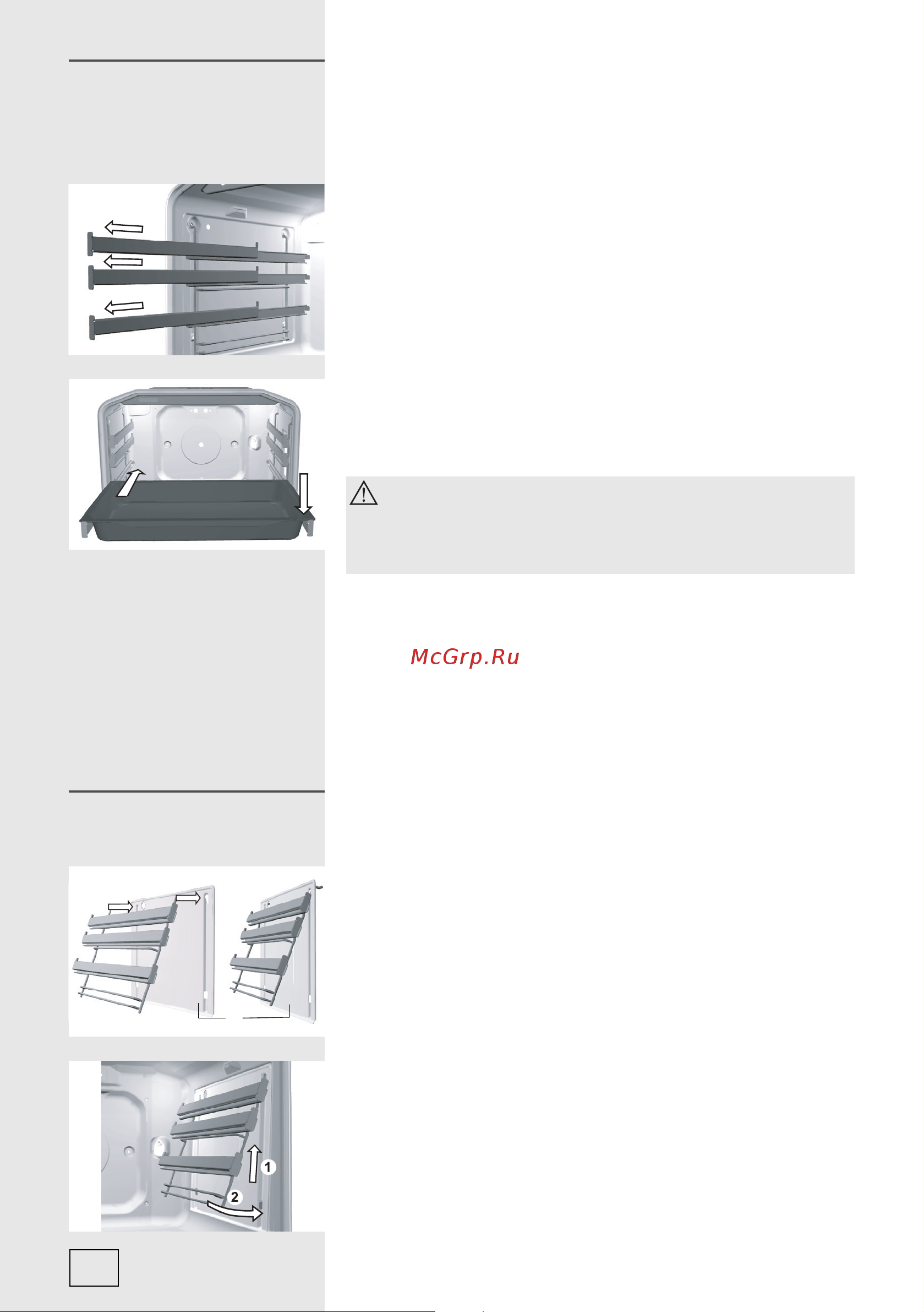 Gorenje EC67346DBR [20/52] Вкладыши easyclean в некоторых моделях
