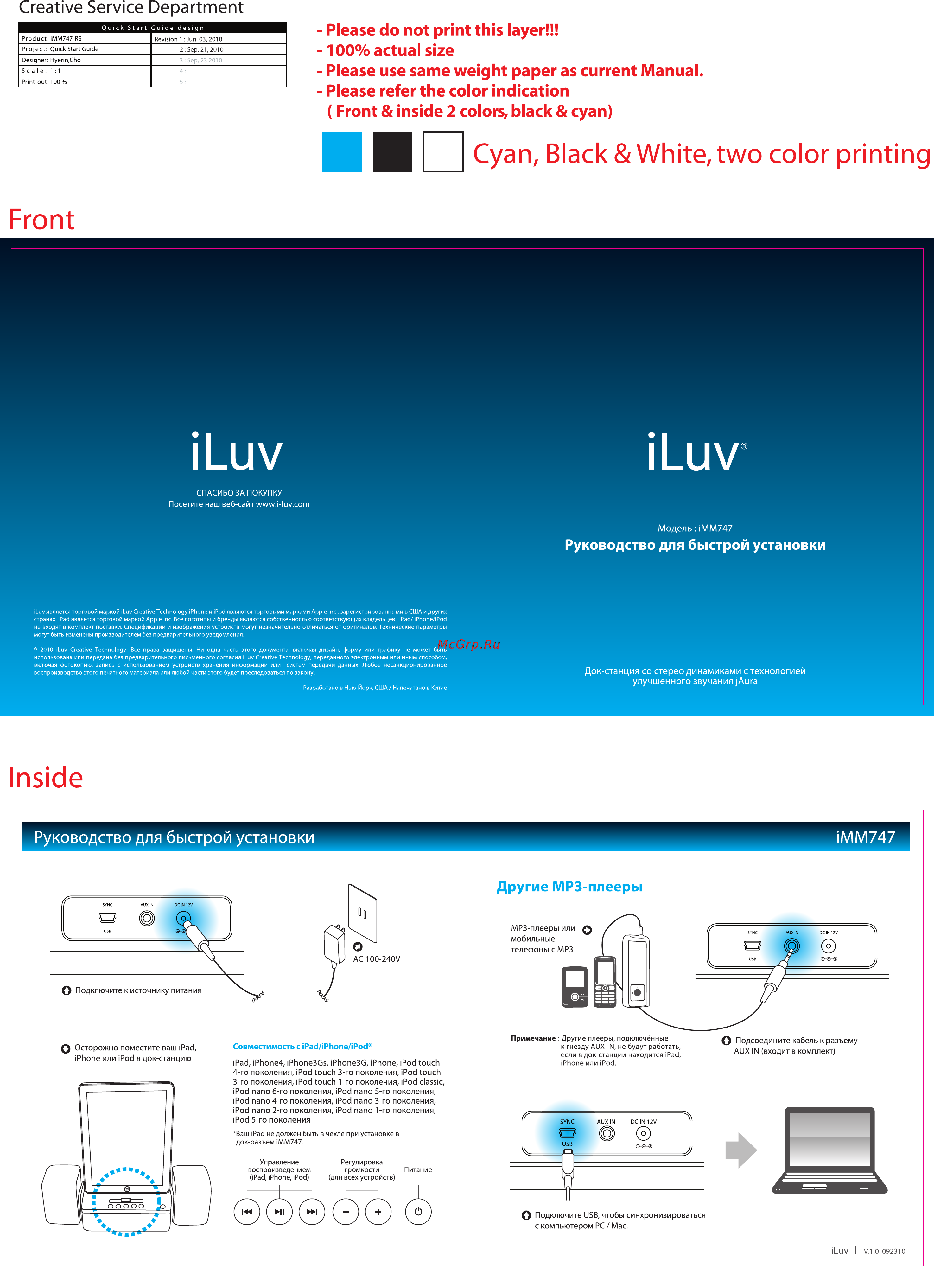 Iluv IMM747BLK Инструкция по эксплуатации онлайн