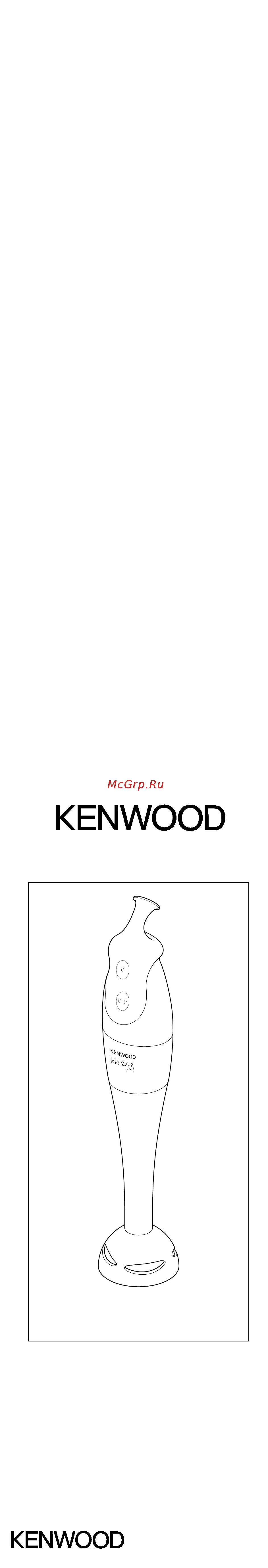 Kenwood HB 665 Инструкция по эксплуатации онлайн