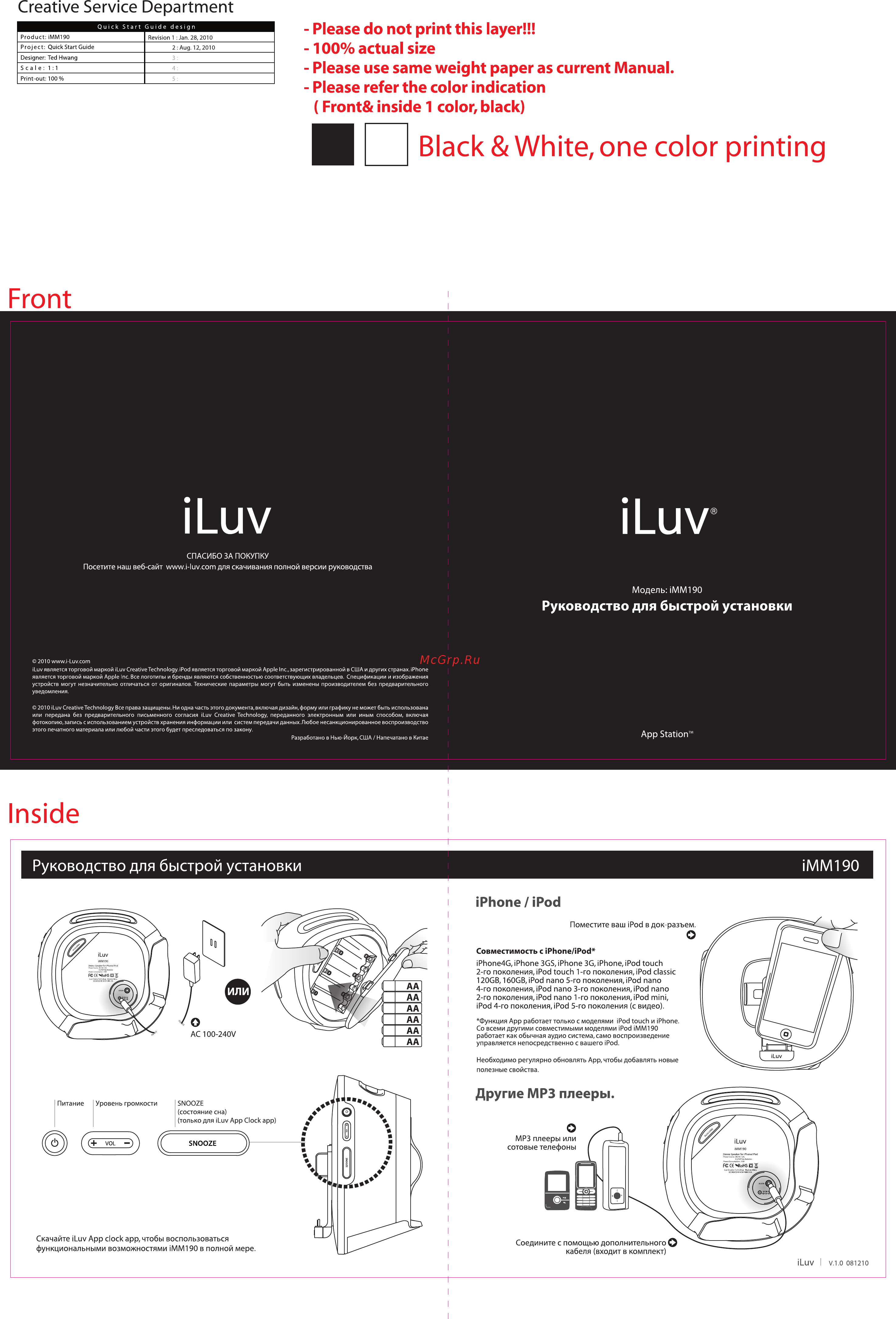 Iluv IMM190BLK Инструкция по эксплуатации онлайн