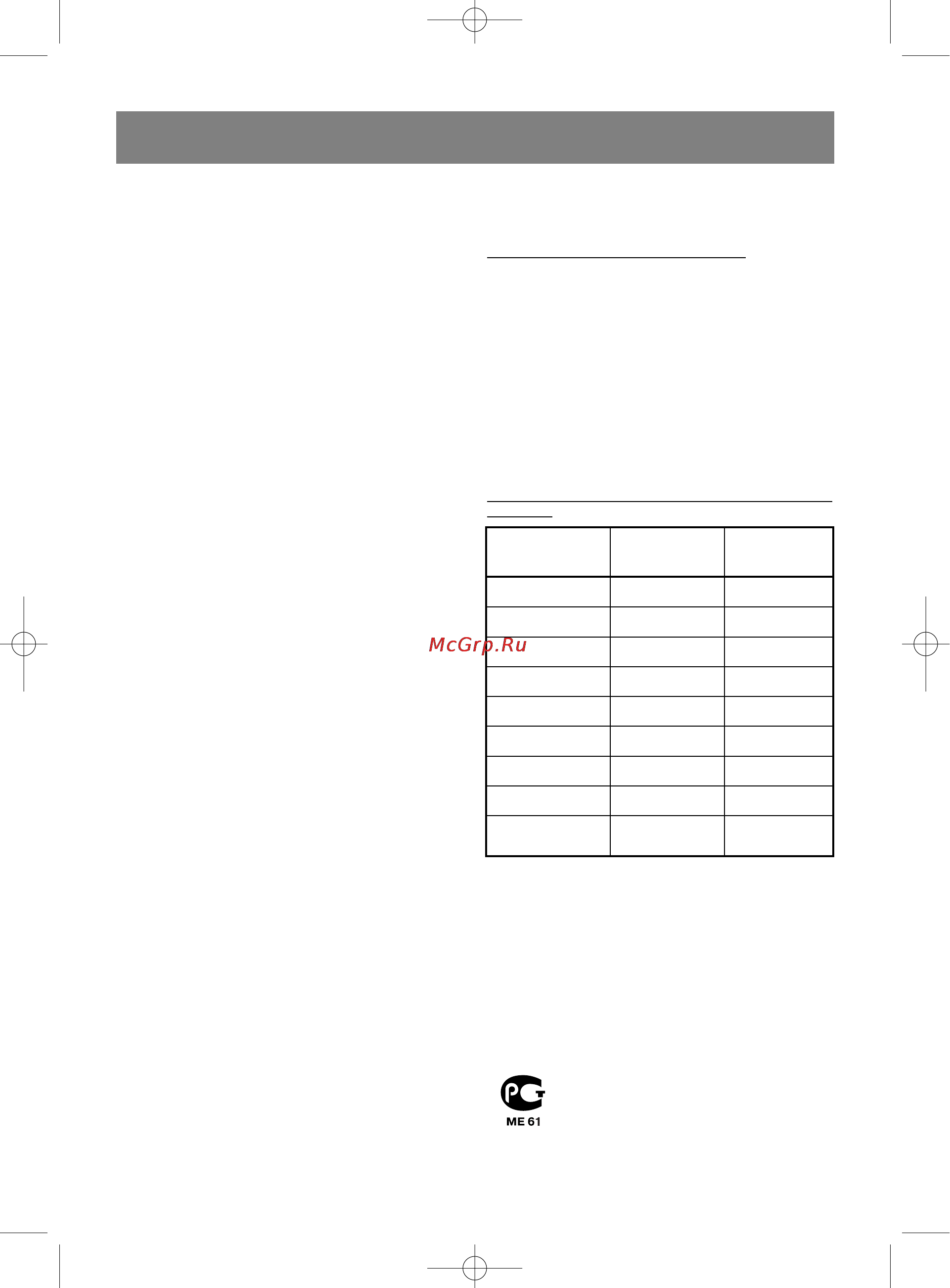 Vitek VT-1456 [10/32] Vt 1456 qxd 17 1 4 10 03 page 9