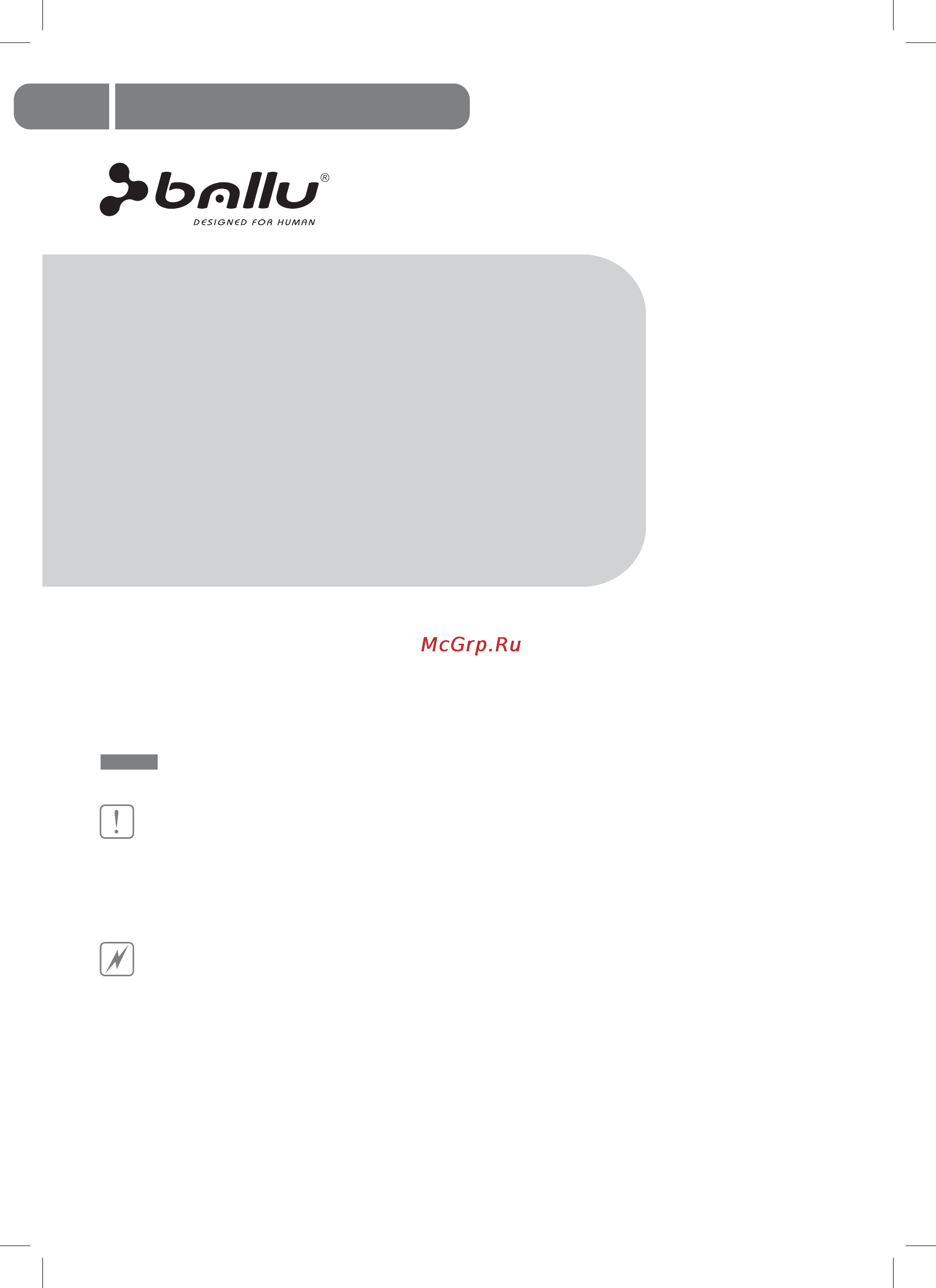 Ballu BEC/M-500 [2/16] Содержание