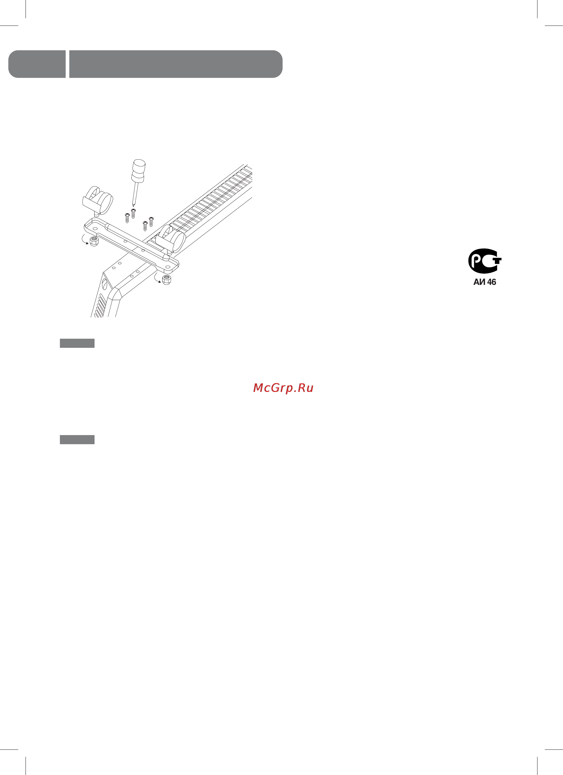 Ballu BEC/M-500 [8/16] Сертификация продукции