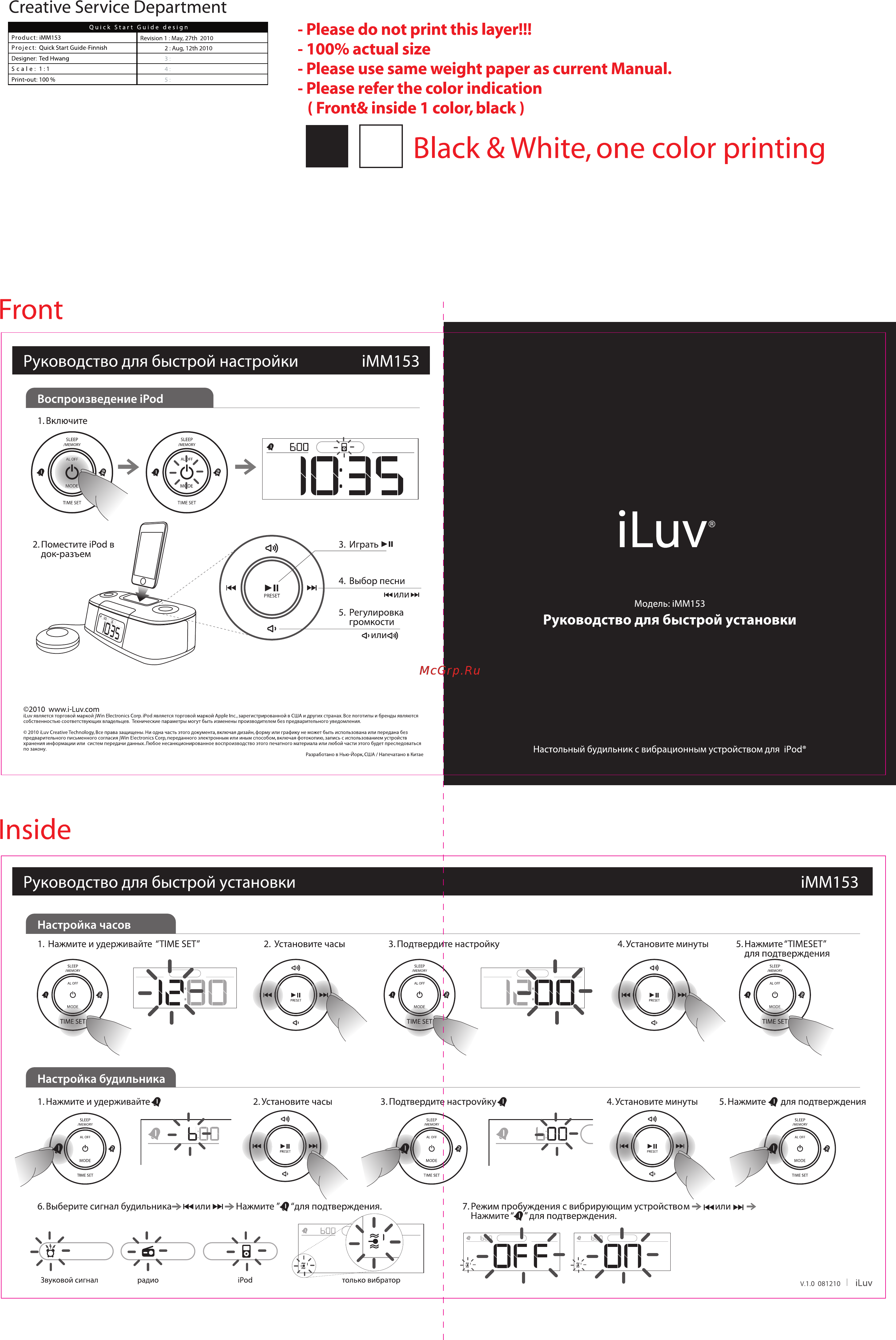Iluv IMM153BLK Инструкция по эксплуатации онлайн
