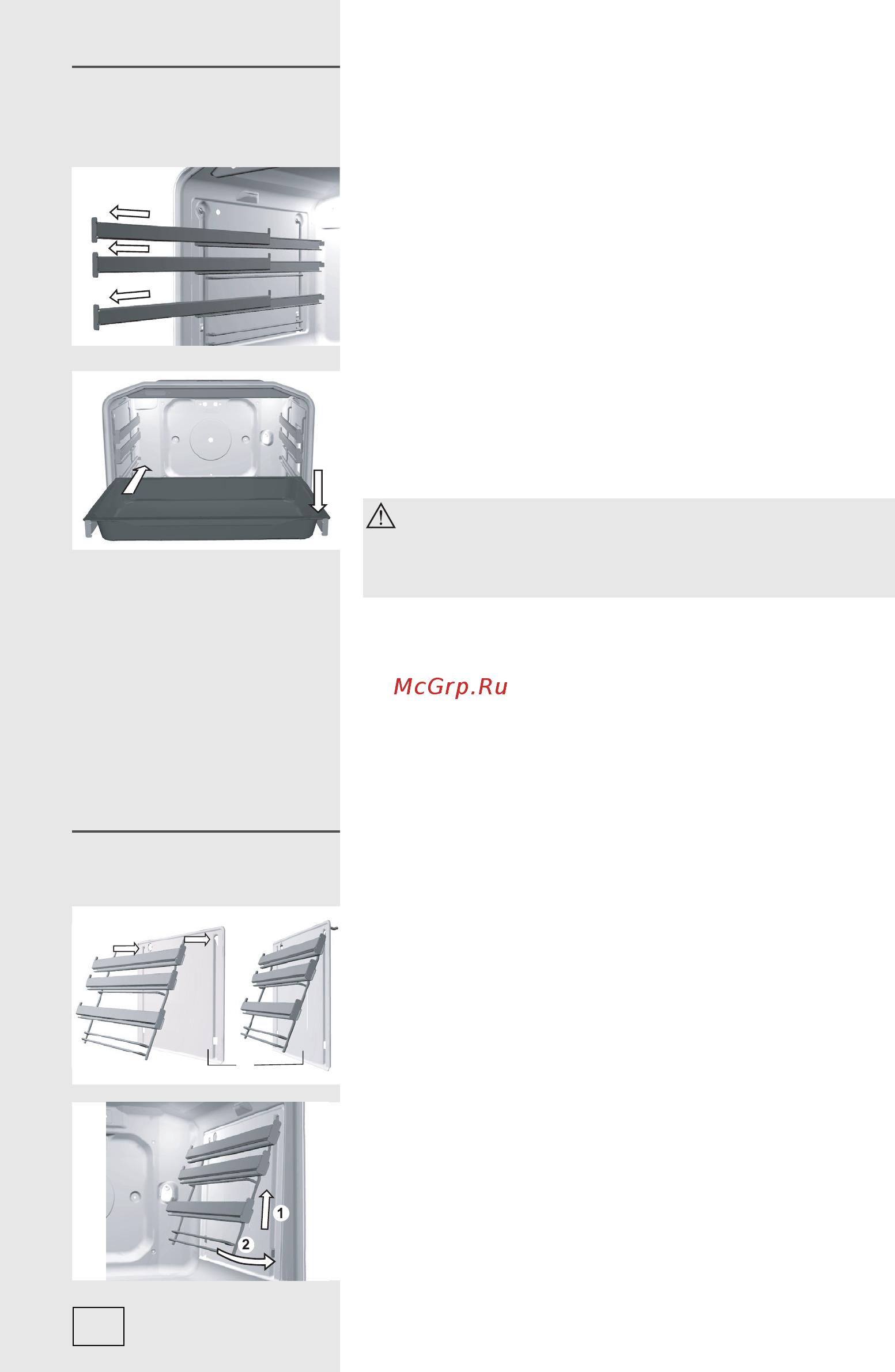 Gorenje BO87-ORA-B(W)(X) [22/52] Телескопические направляющие в зависимости от модели