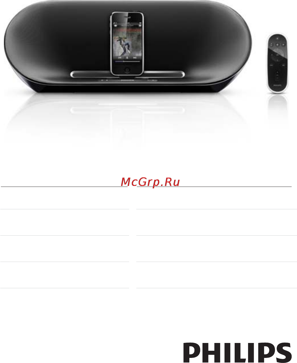 Philips DS8550 Инструкция по эксплуатации онлайн