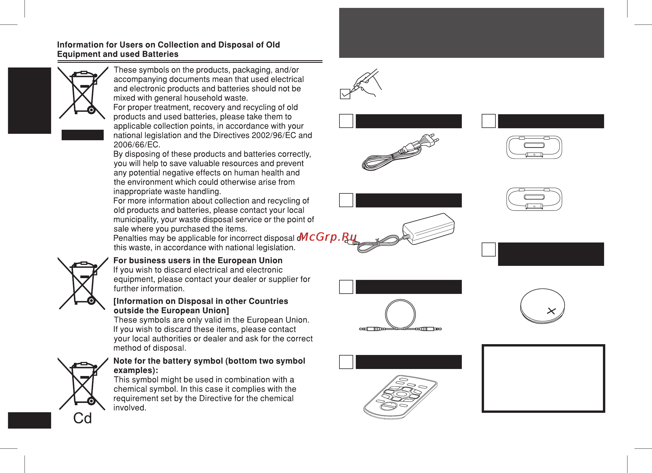 Panasonic SC-SP100 [6/52] Supplied accessories