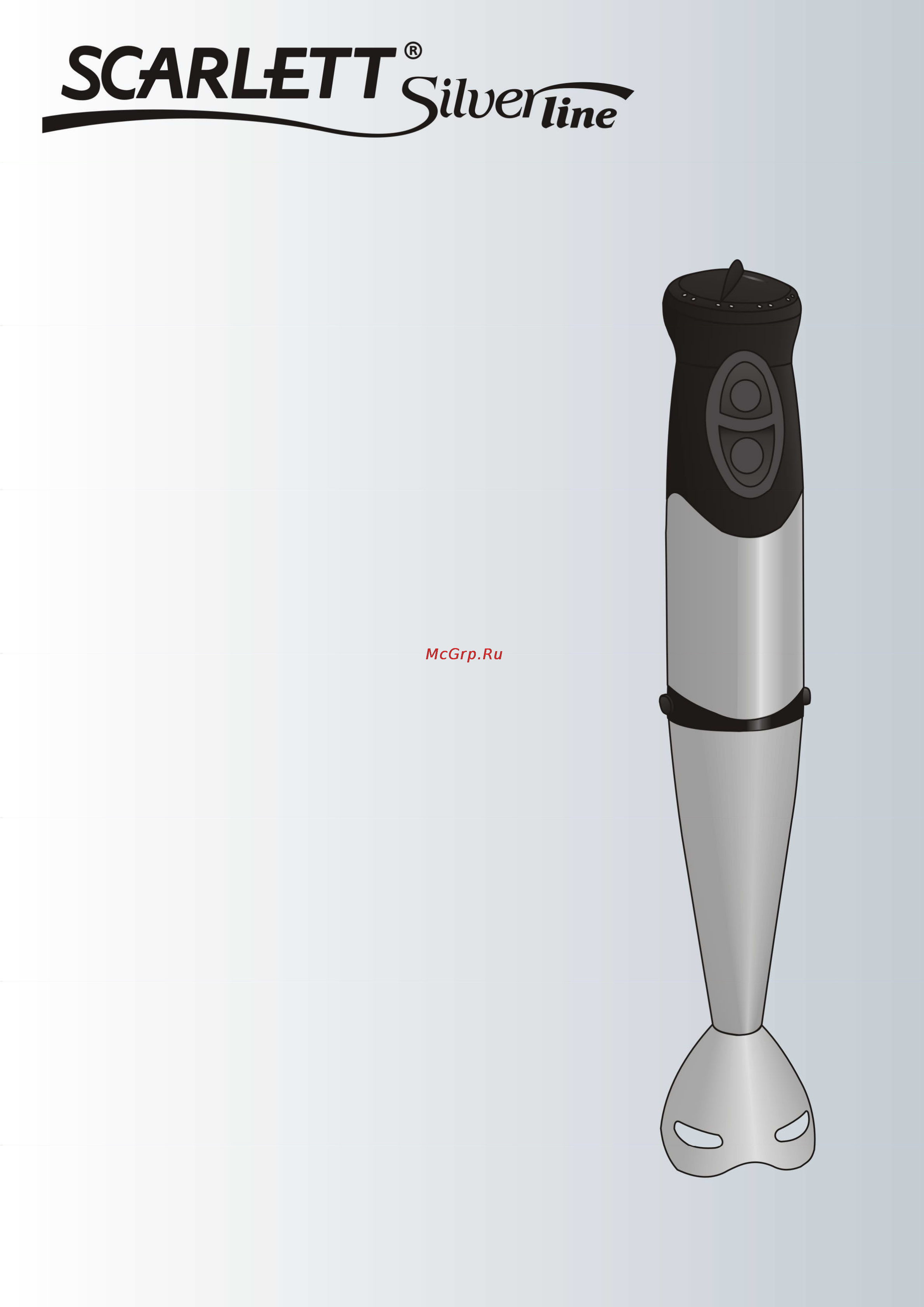 Scarlett SL-1542 Инструкция по эксплуатации онлайн