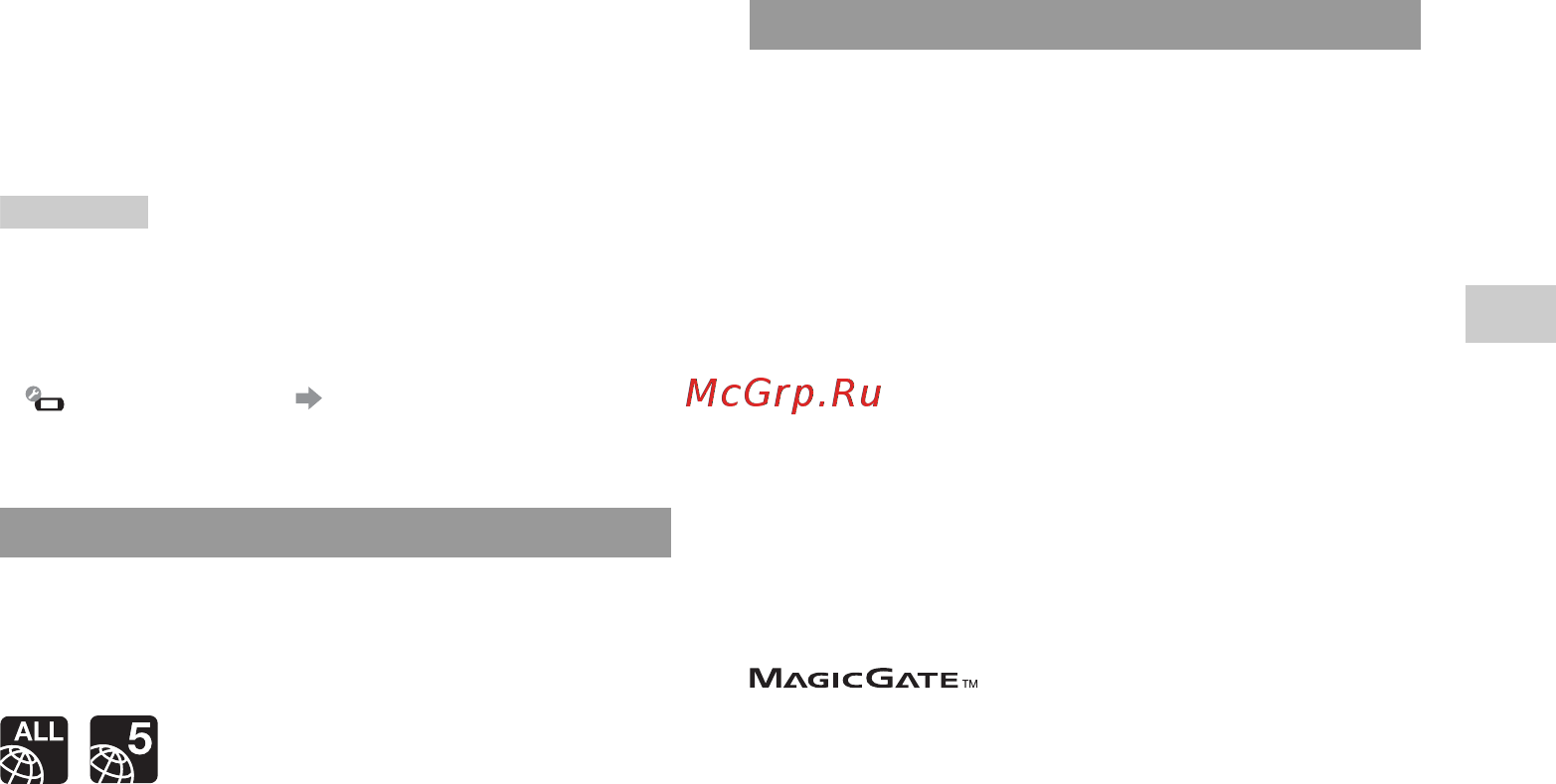 Sony PSP 3008 Black Инструкция по эксплуатации онлайн [39/52] 21573
