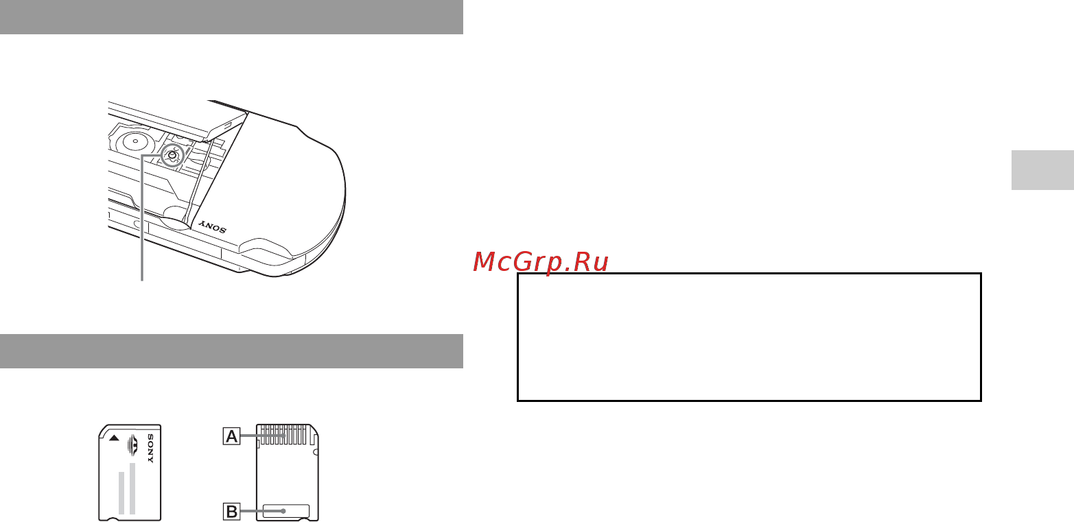 Sony PSP-3008 Base Blue Инструкция по эксплуатации онлайн [7/52] 246039