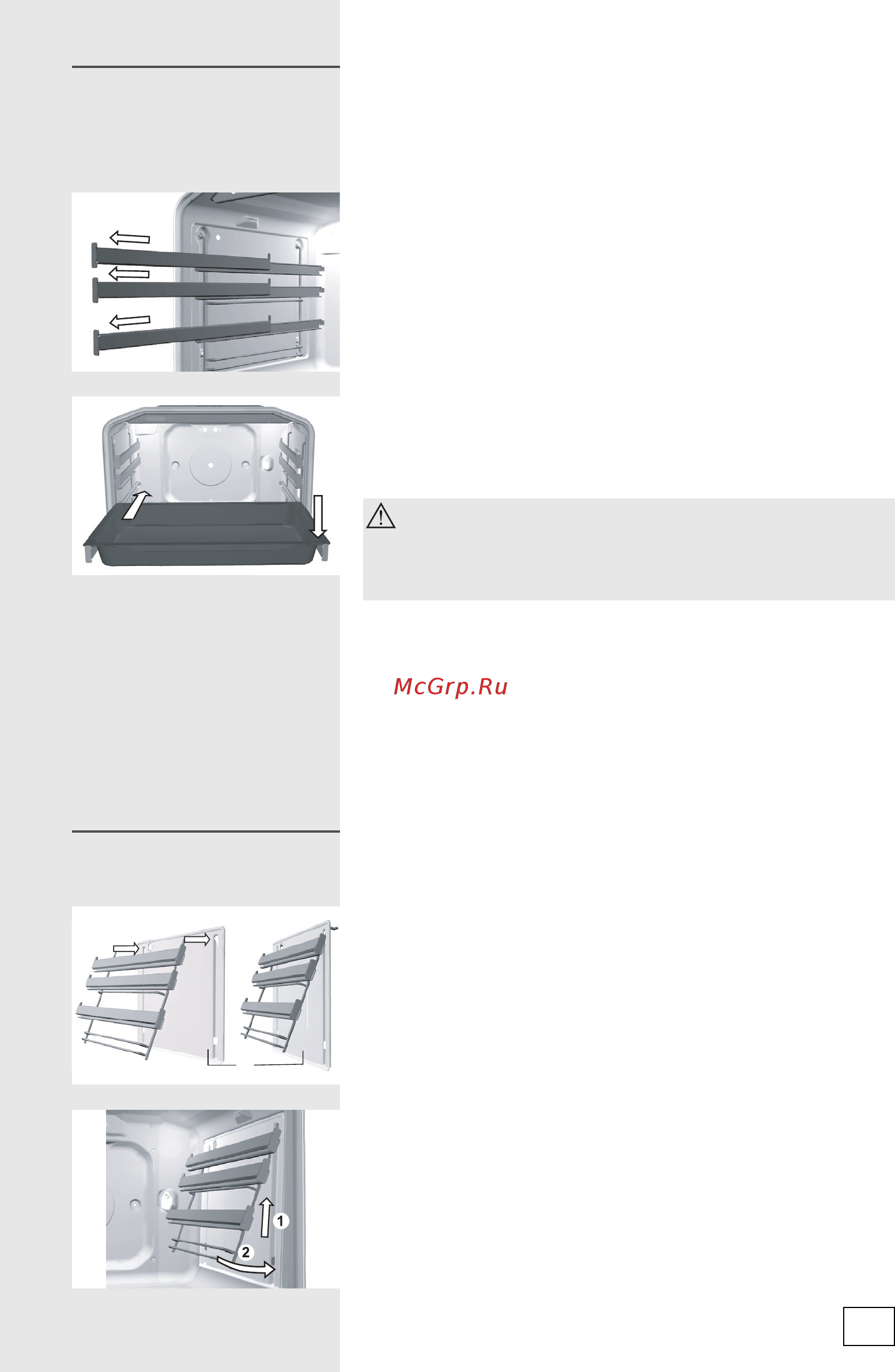 Gorenje BO7549DX [19/48] Вкладыши easyclean в некоторых моделях