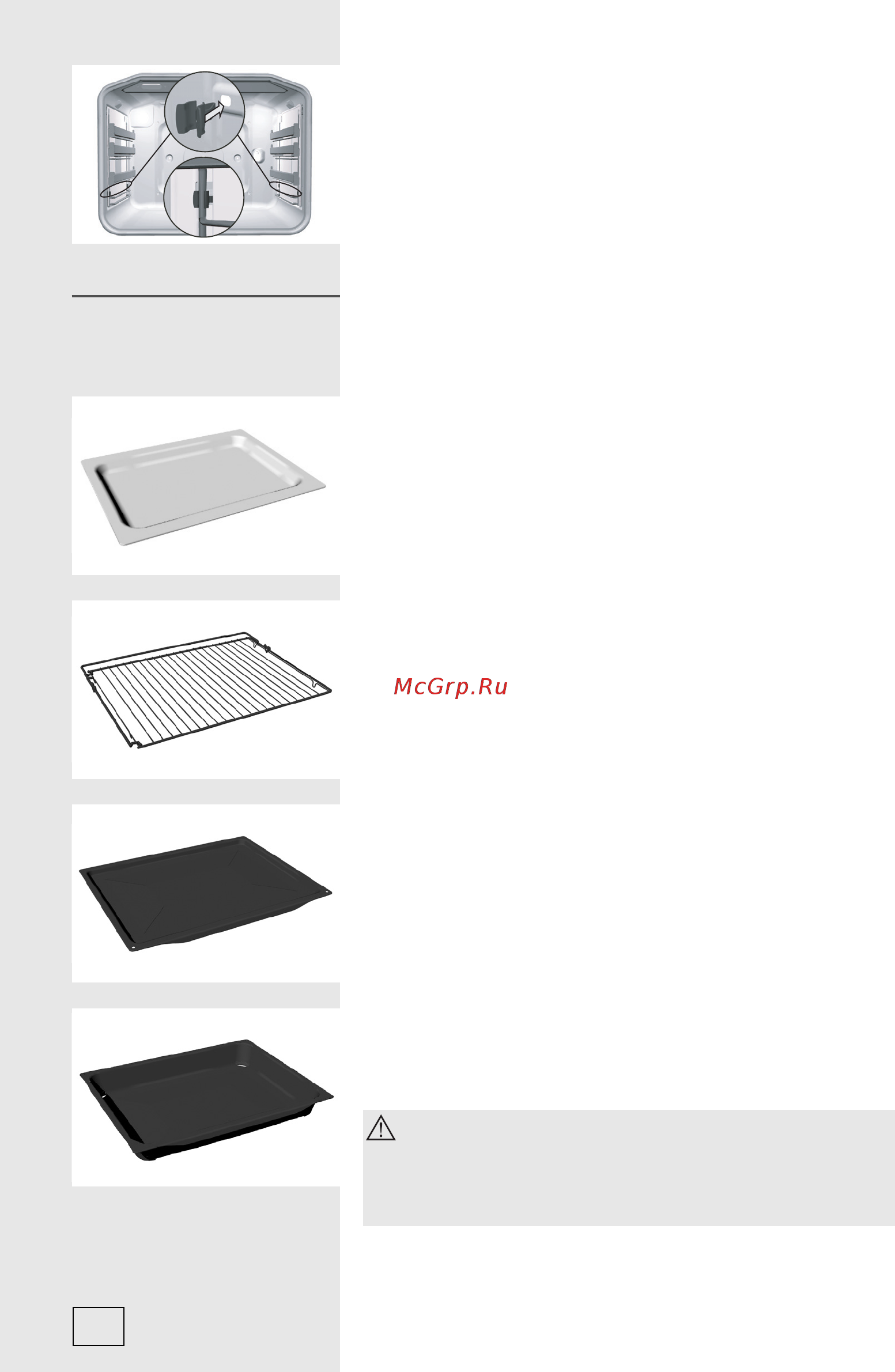 Gorenje BO7545BX [20/48] Другое оборудование духовки в зависимости от модели