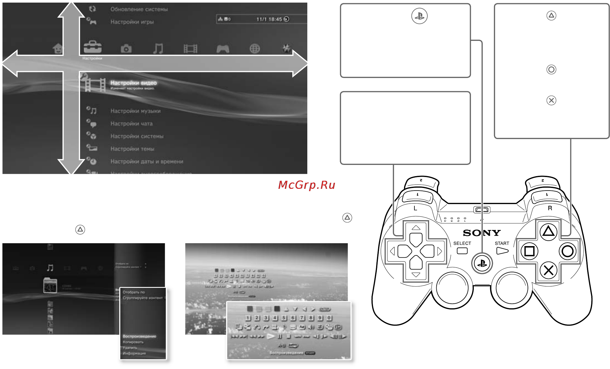 Sony PLAYSTATION 3 160Gb [65/116] Меню xmb xrossmediabar