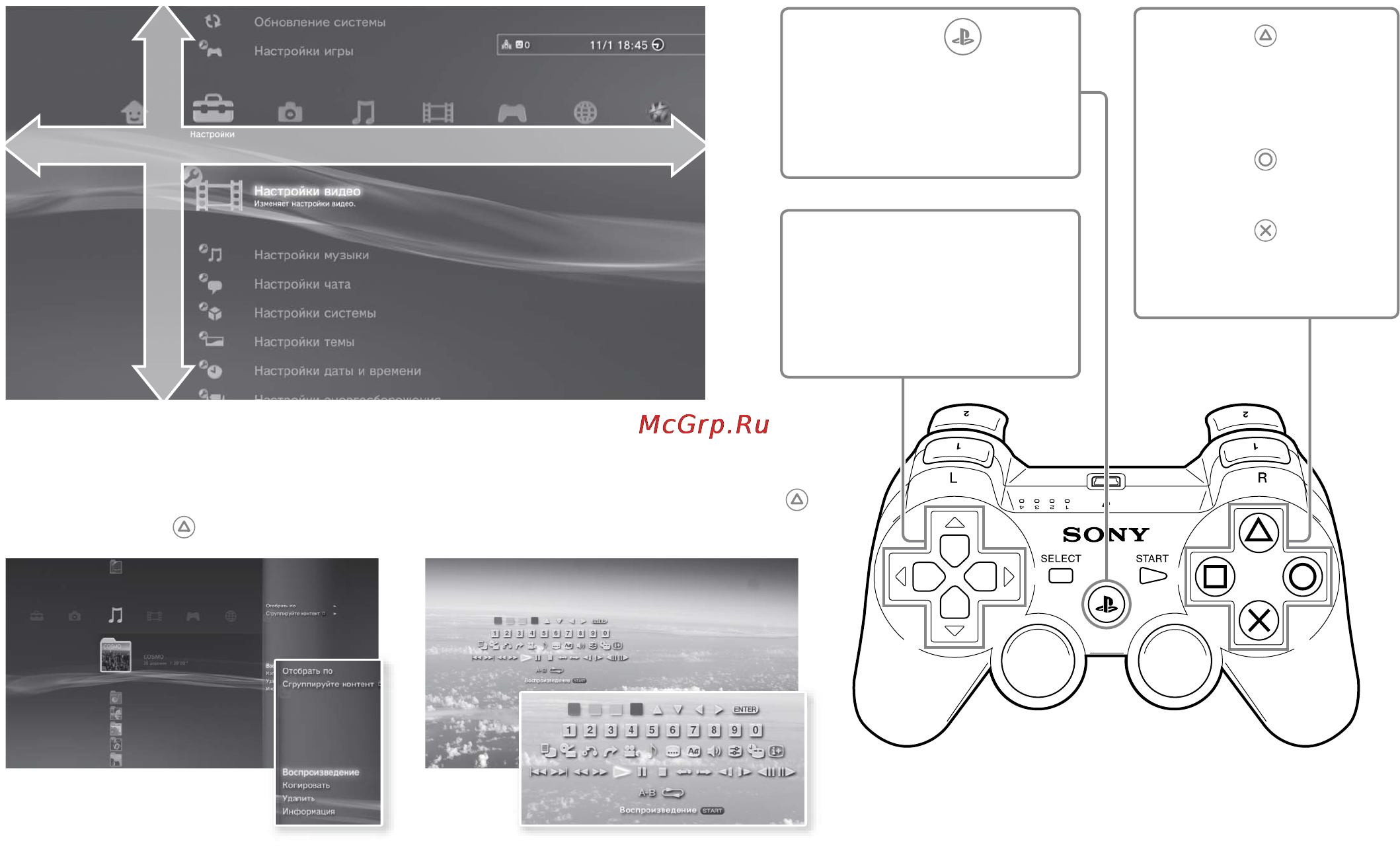 Sony PlayStation 3 320GB + ASSASSINS CREED BROTHERHOOD [65/116] Меню xmb xrossmediabar