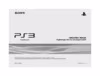 Sony PlayStation 3 320GB + GOW III +UNCHARTED 2 Инструкция по эксплуатации