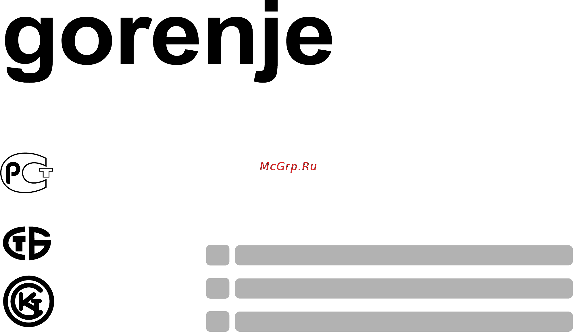 Gorenje EC55101AX Инструкция по эксплуатации онлайн