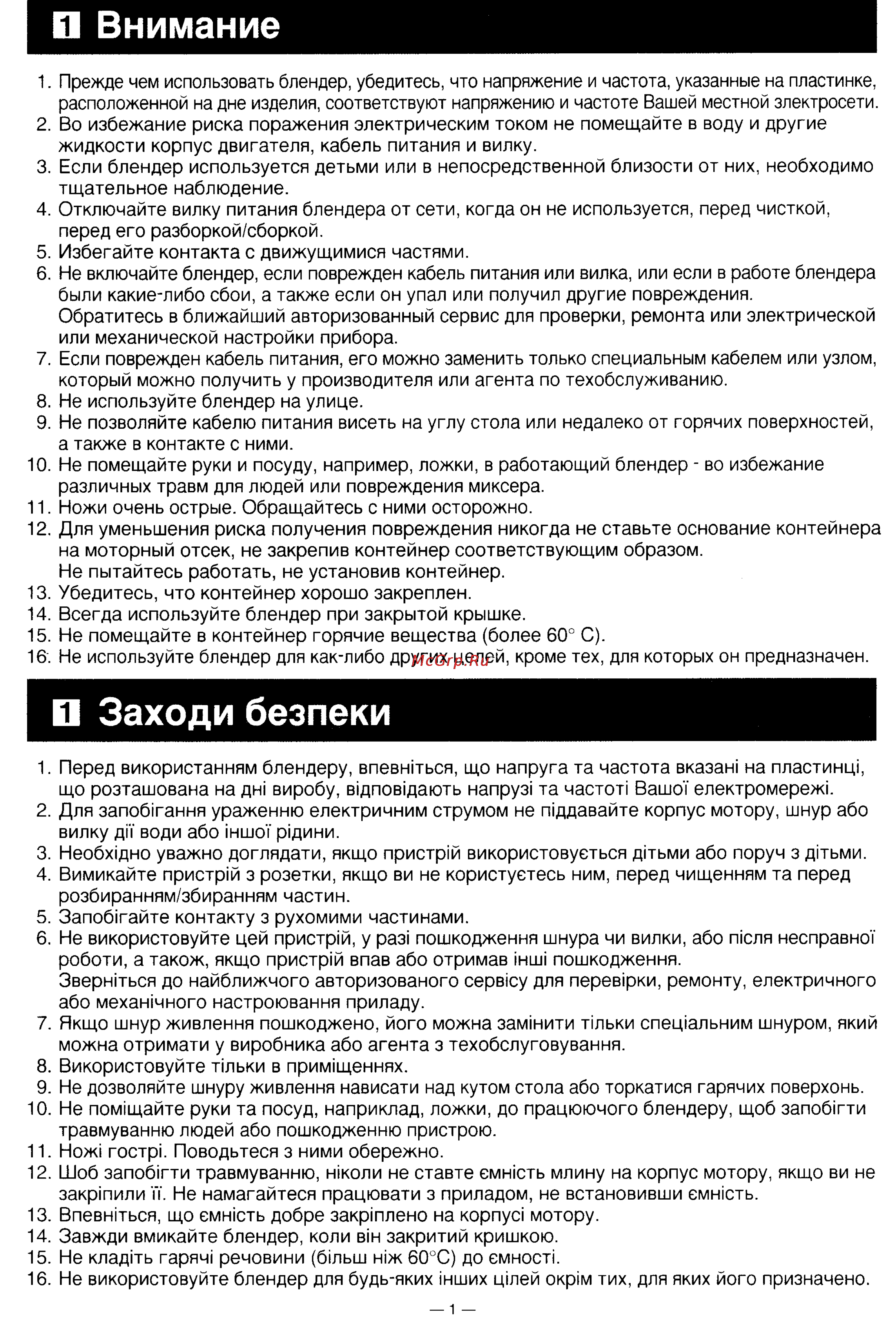 Panasonic MX-J210GP [2/10] Внимание